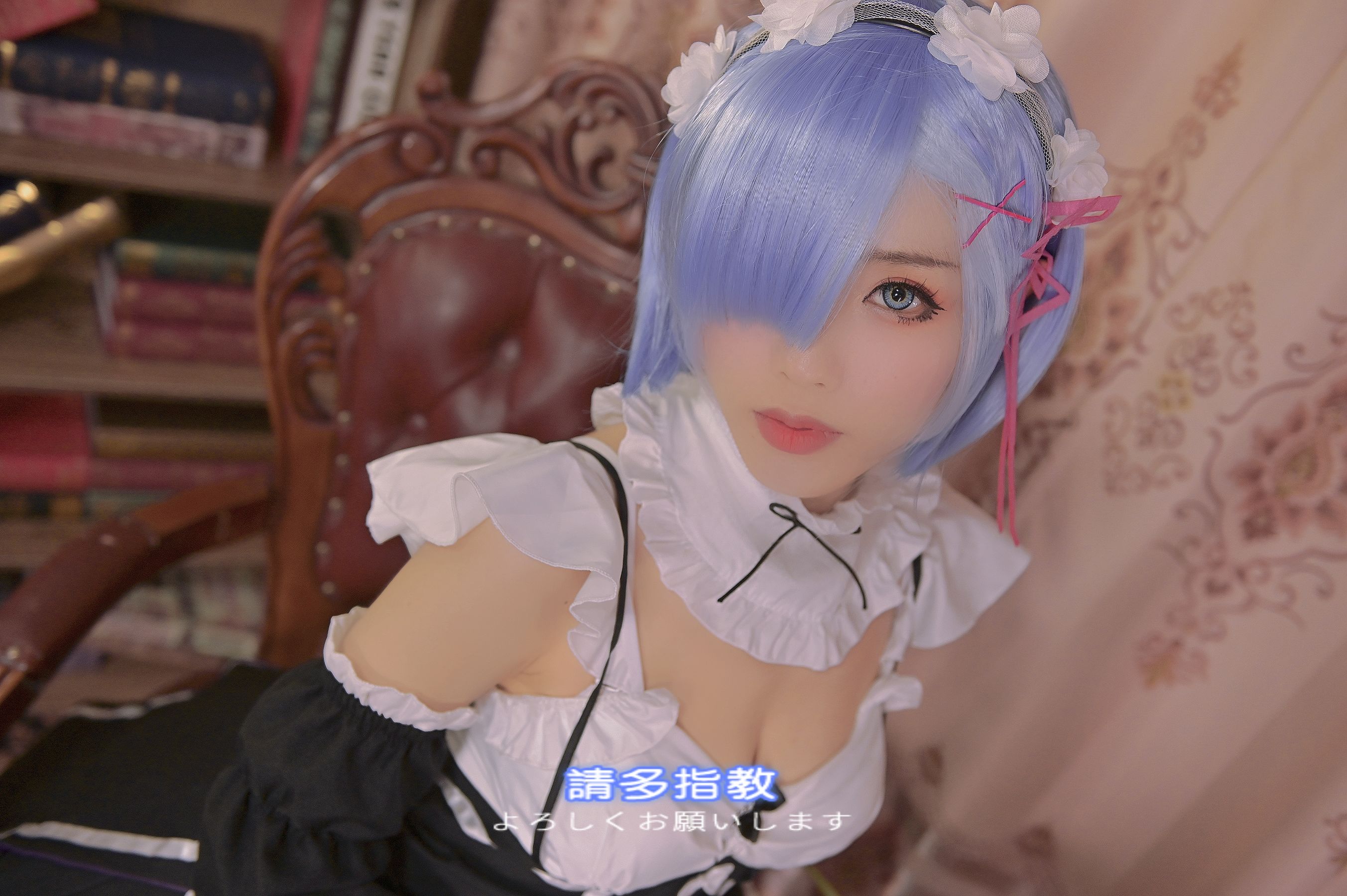 [网红COSER写真] 钛合金大粑粑 - 蕾姆