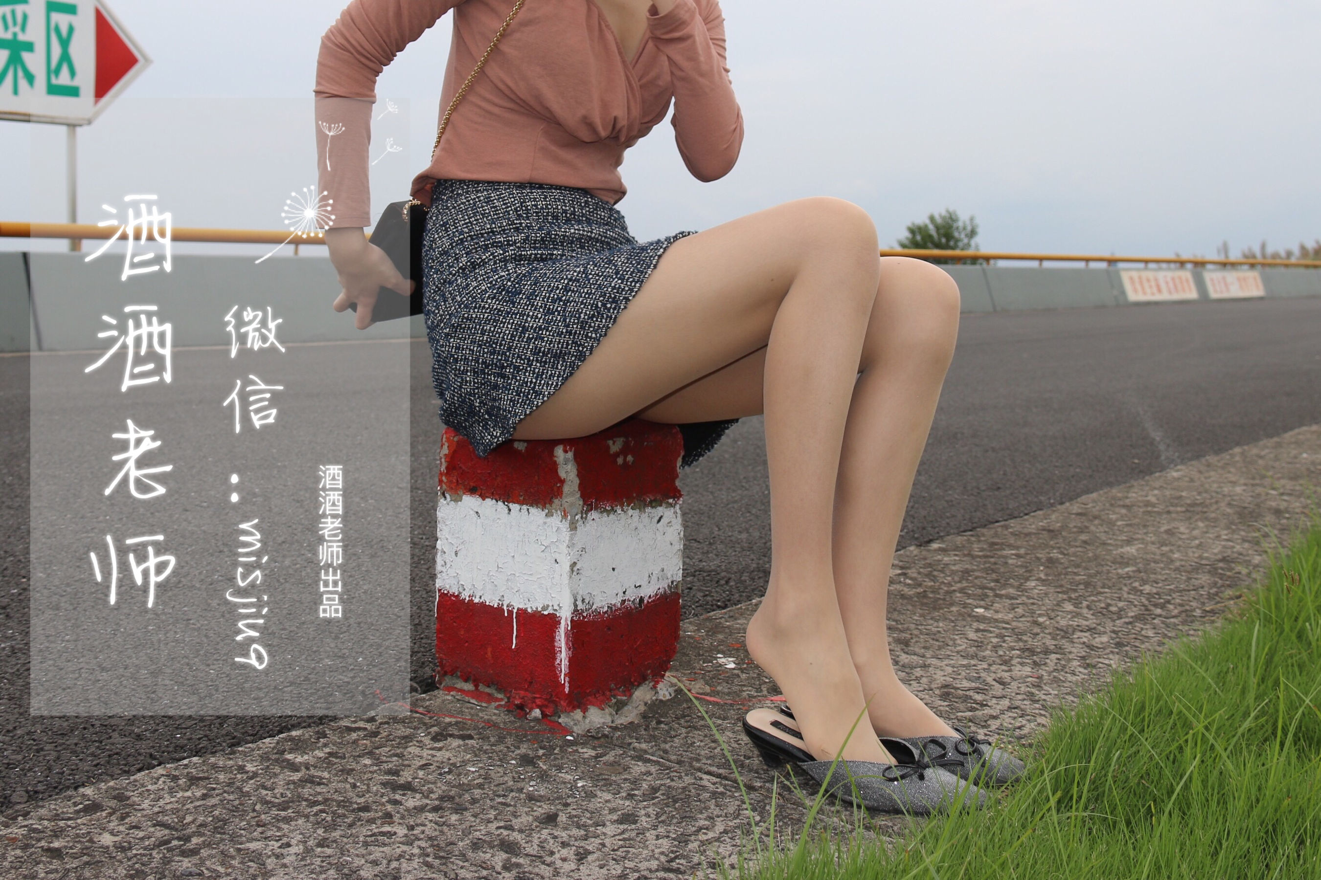 [福利COS] 酒酒老师 - 办公室通勤丝袜集