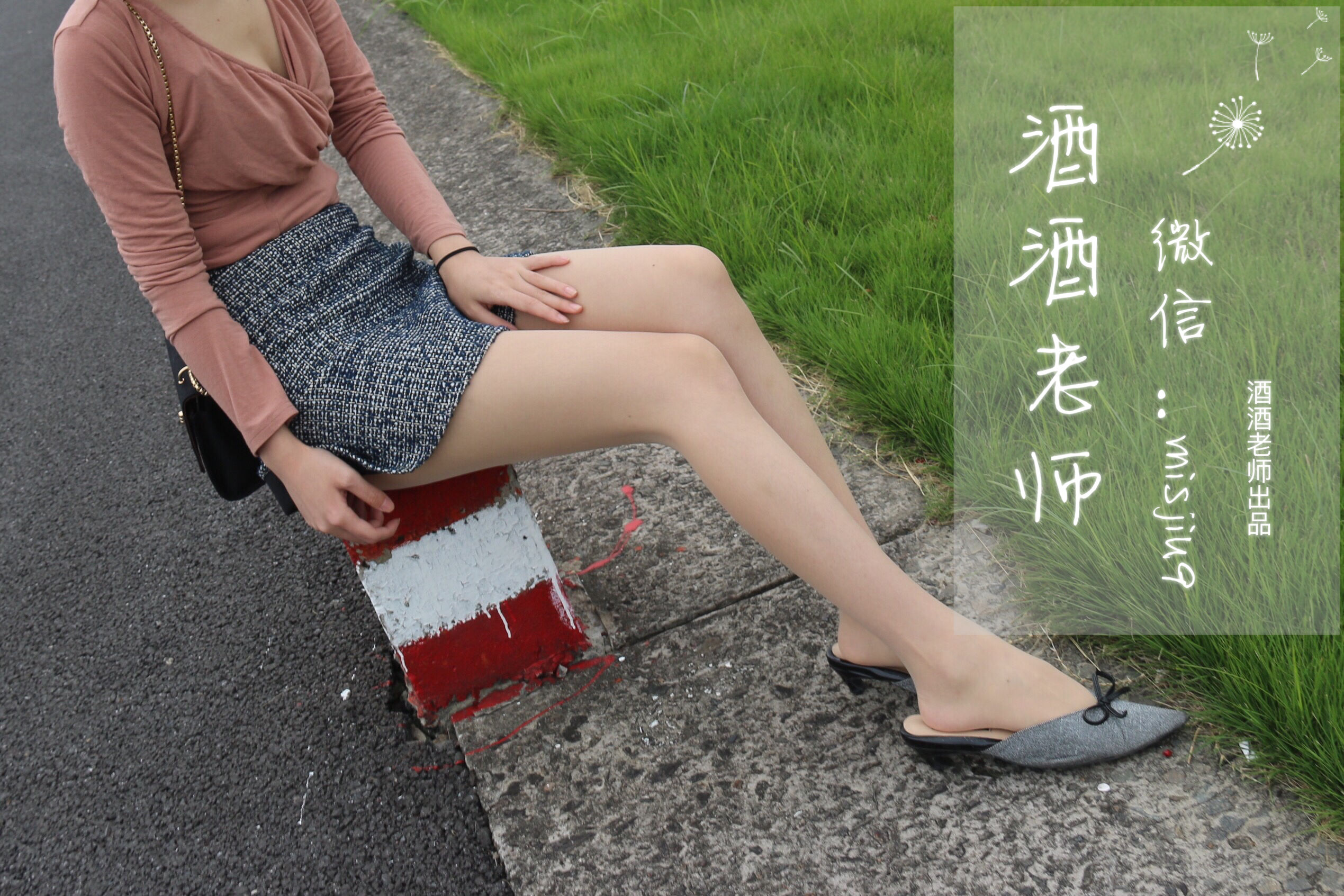 [福利COS] 酒酒老师 - 办公室通勤丝袜集
