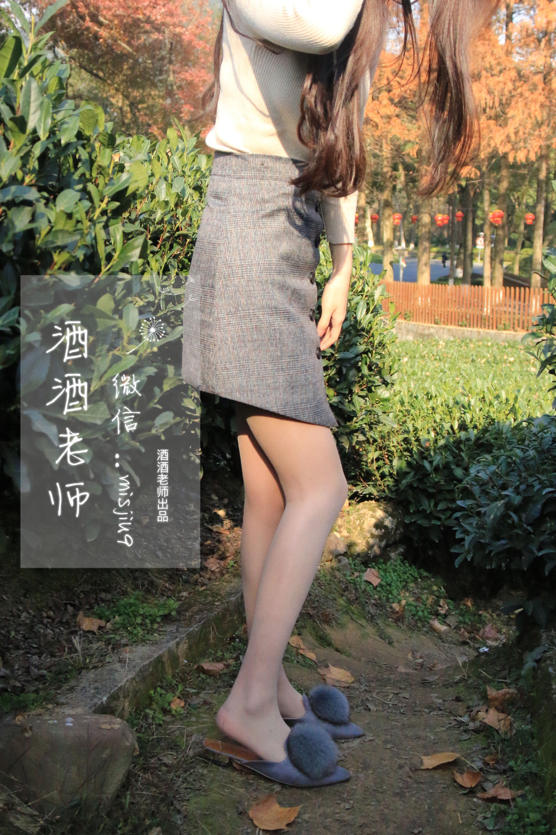 [福利COS] 酒酒老师 - 办公室通勤丝袜集