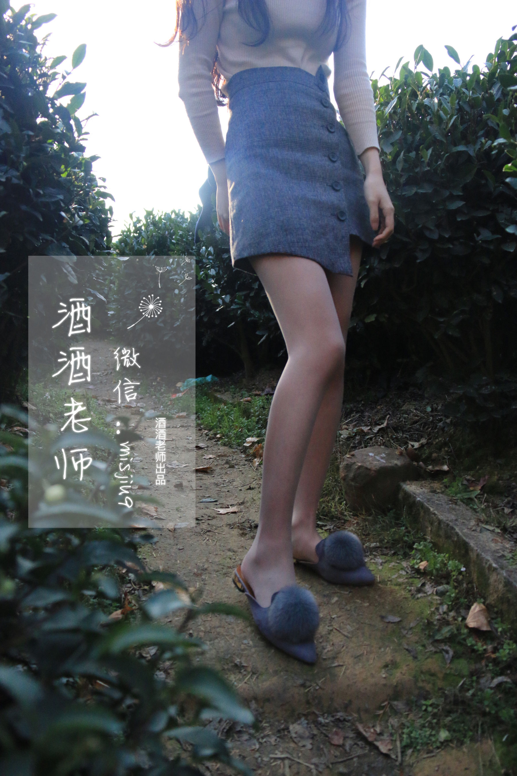 [福利COS] 酒酒老师 - 办公室通勤丝袜集