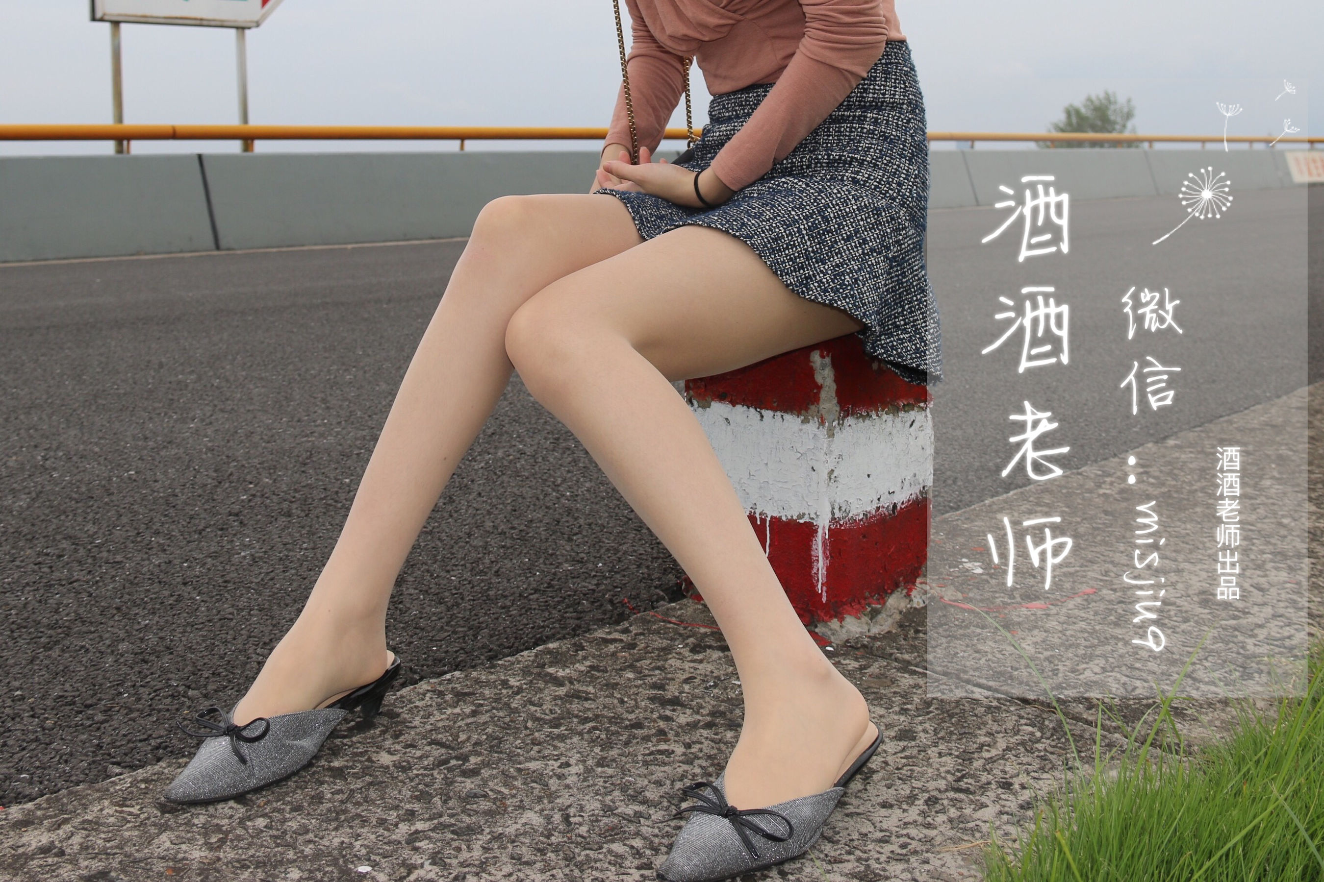 [福利COS] 酒酒老师 - 办公室通勤丝袜集