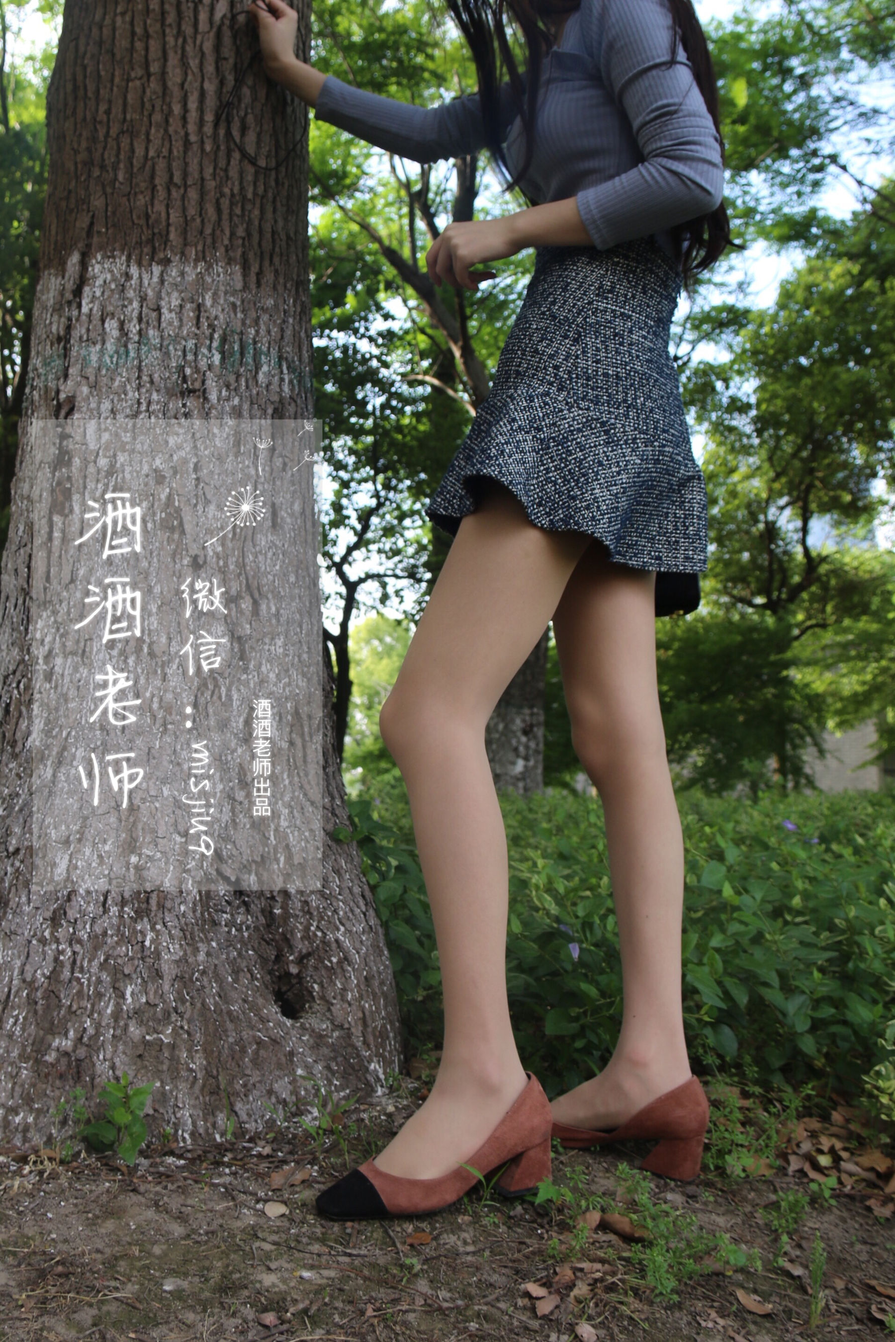 [福利COS] 酒酒老师 - 办公室通勤丝袜集