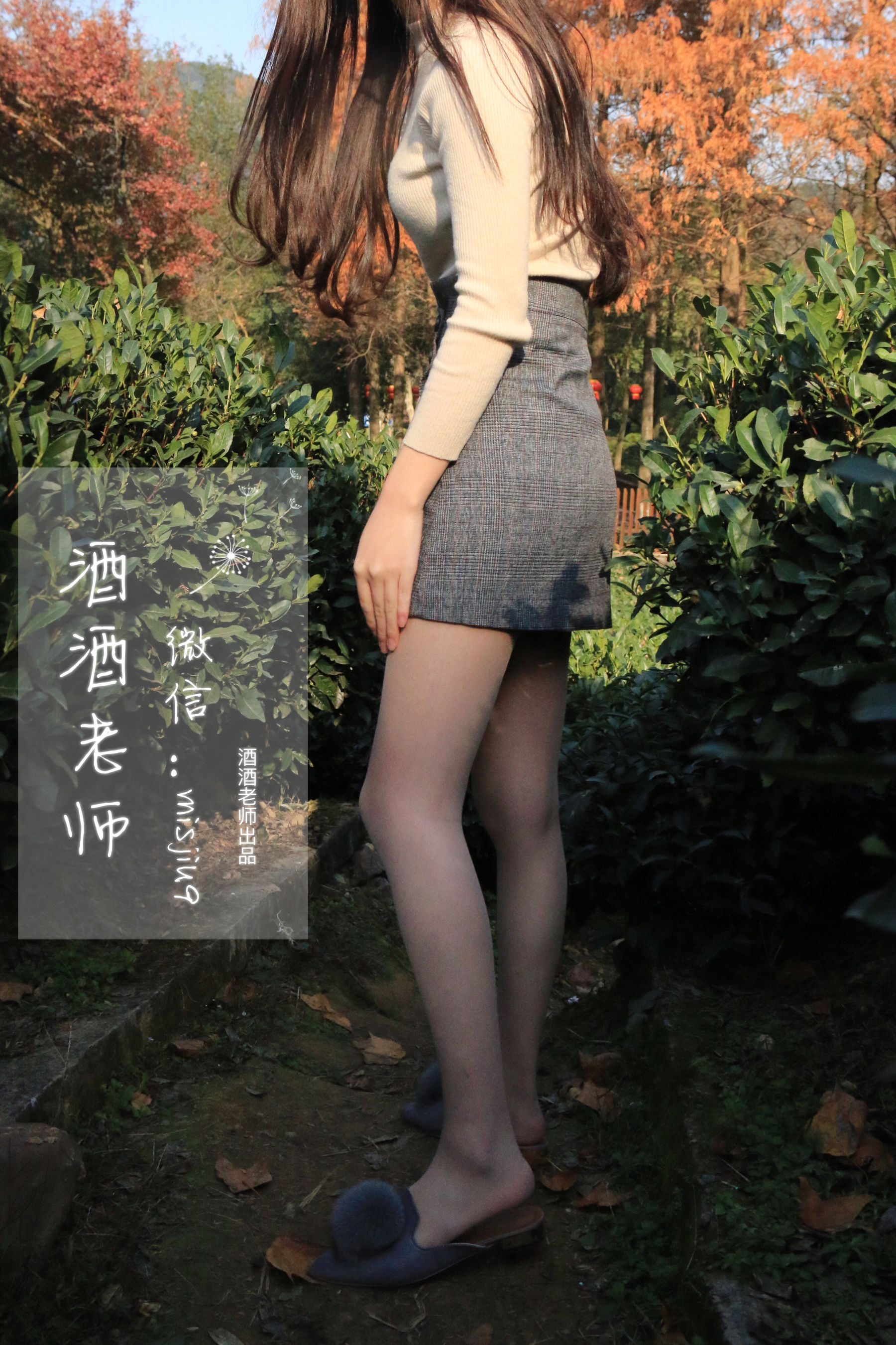 [福利COS] 酒酒老师 - 办公室通勤丝袜集