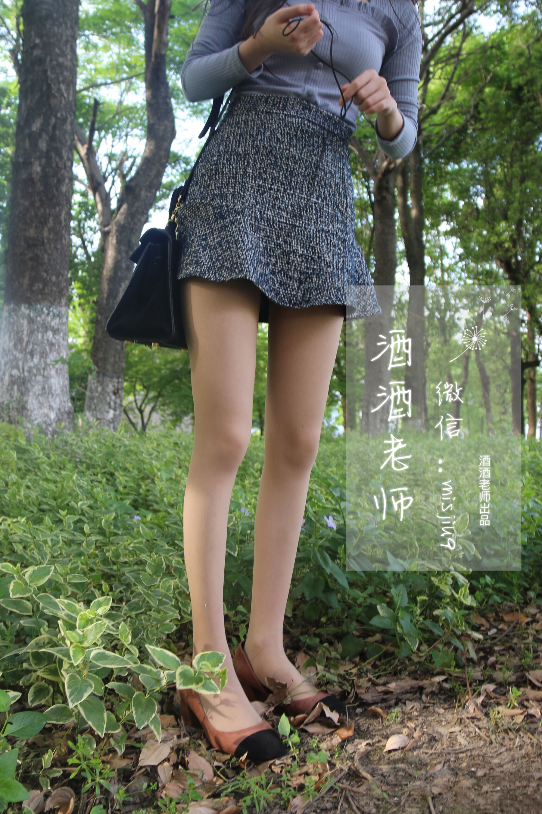 [福利COS] 酒酒老师 - 办公室通勤丝袜集