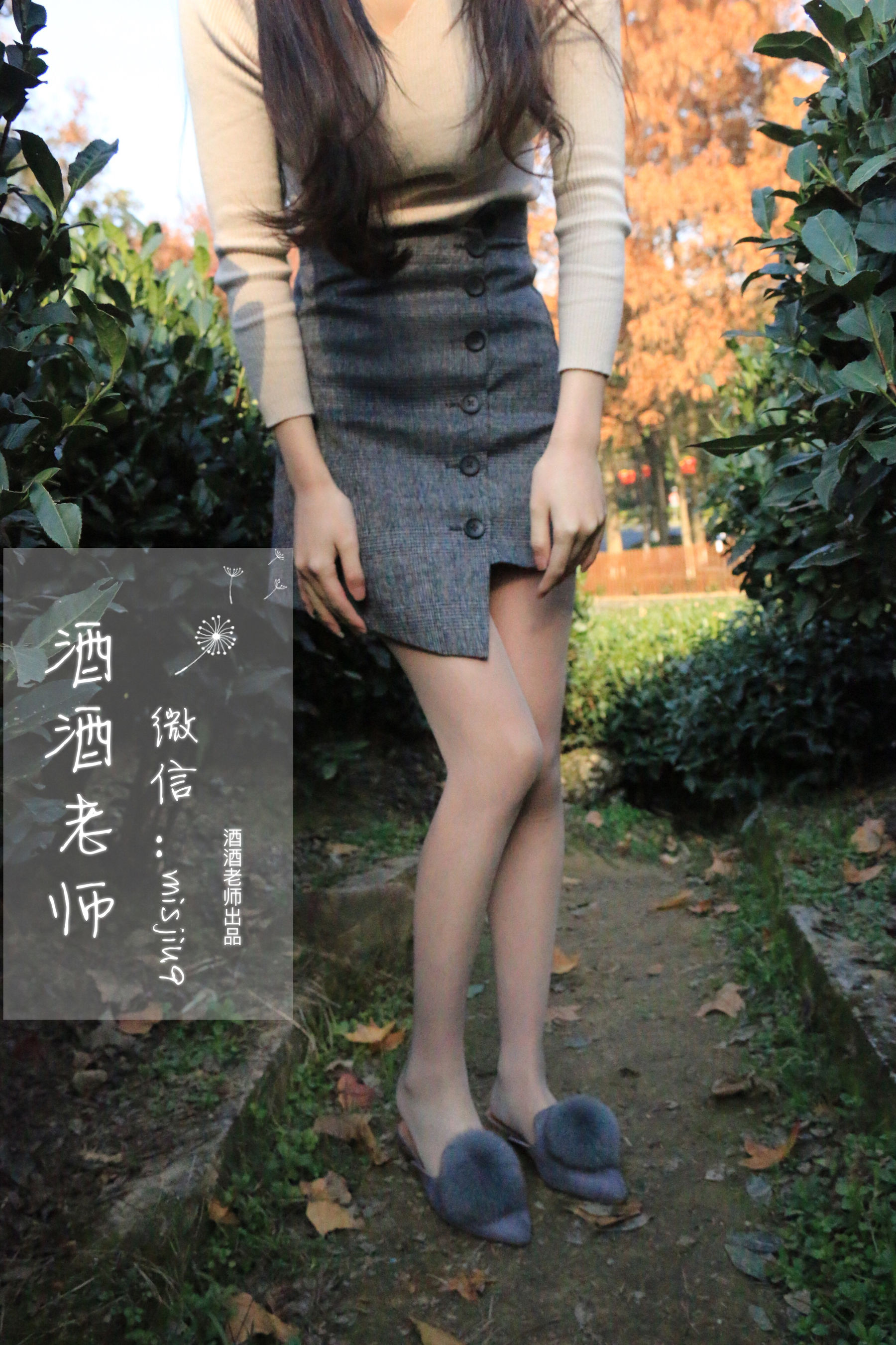[福利COS] 酒酒老师 - 办公室通勤丝袜集