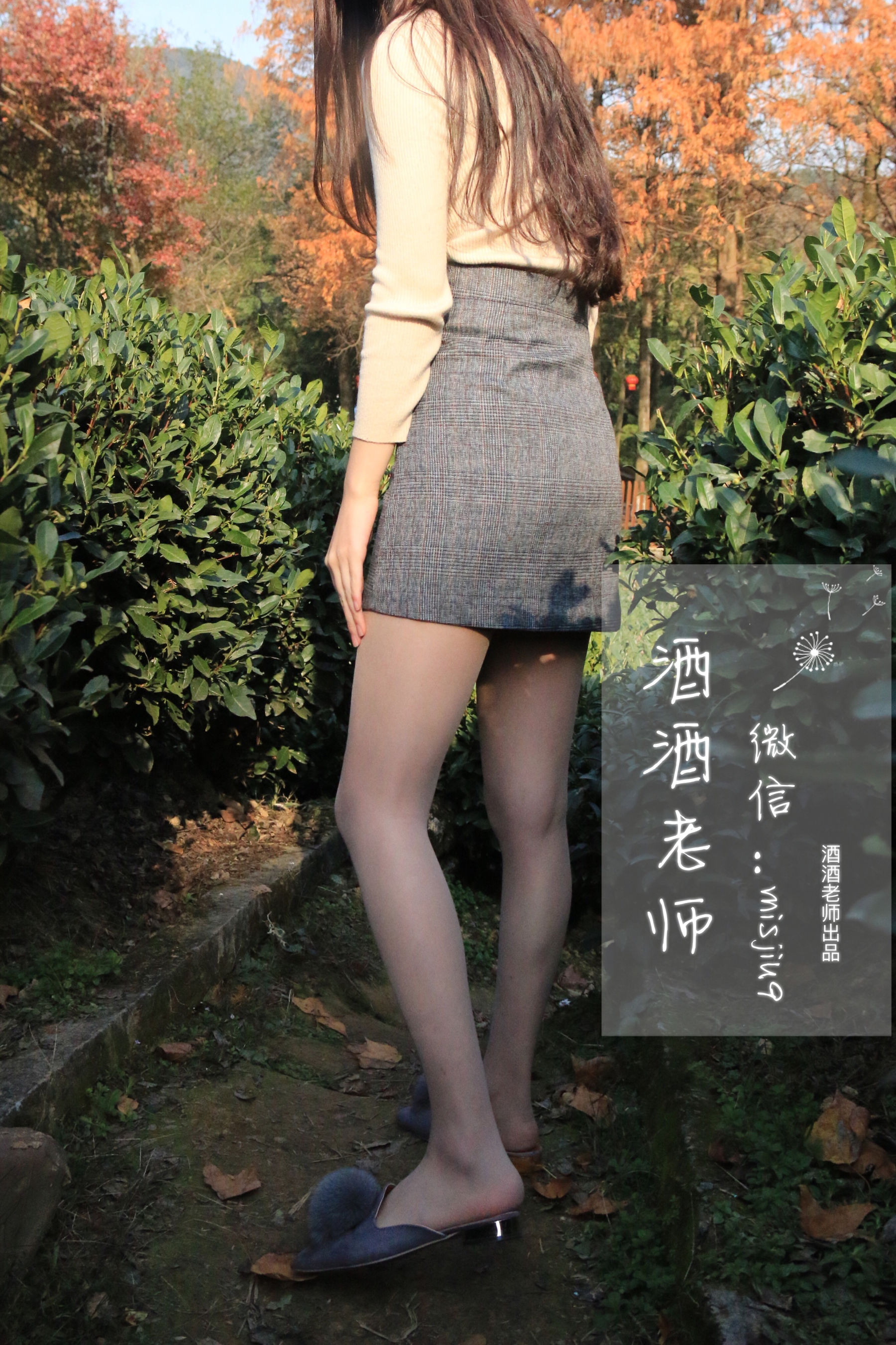 [福利COS] 酒酒老师 - 办公室通勤丝袜集