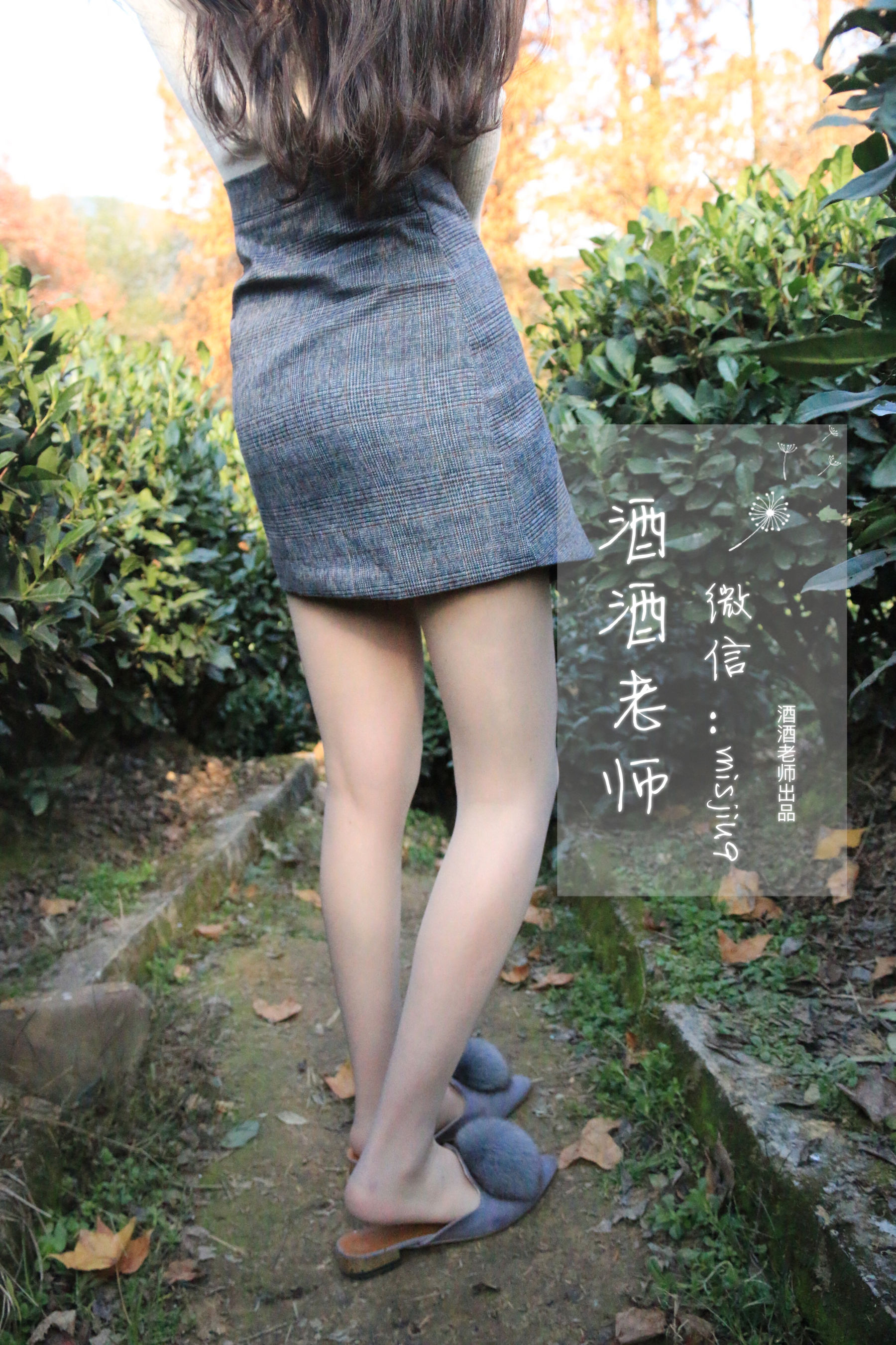[福利COS] 酒酒老师 - 办公室通勤丝袜集