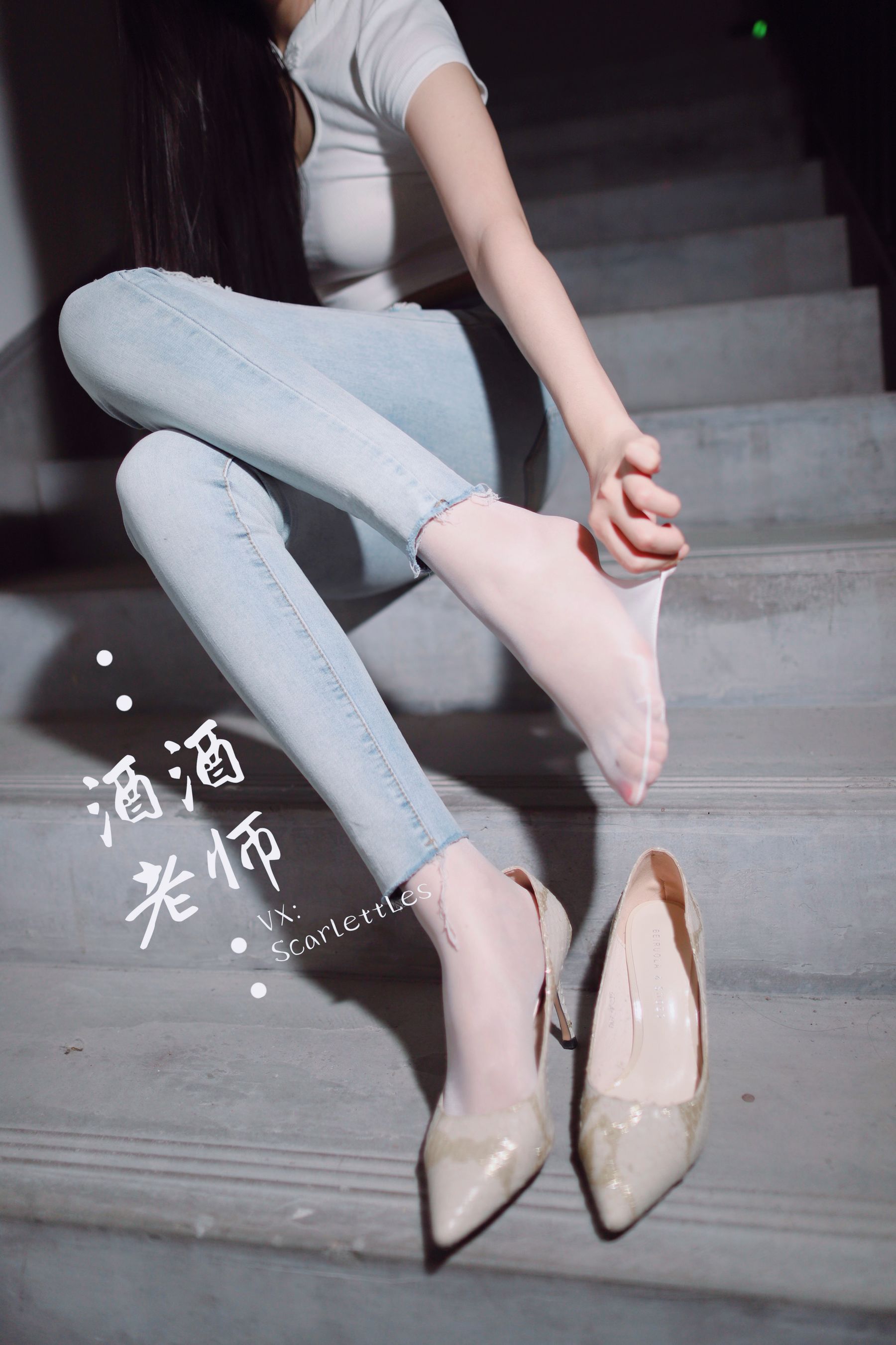 [福利COS] 酒酒老师 - 紧身牛仔，裤里白丝