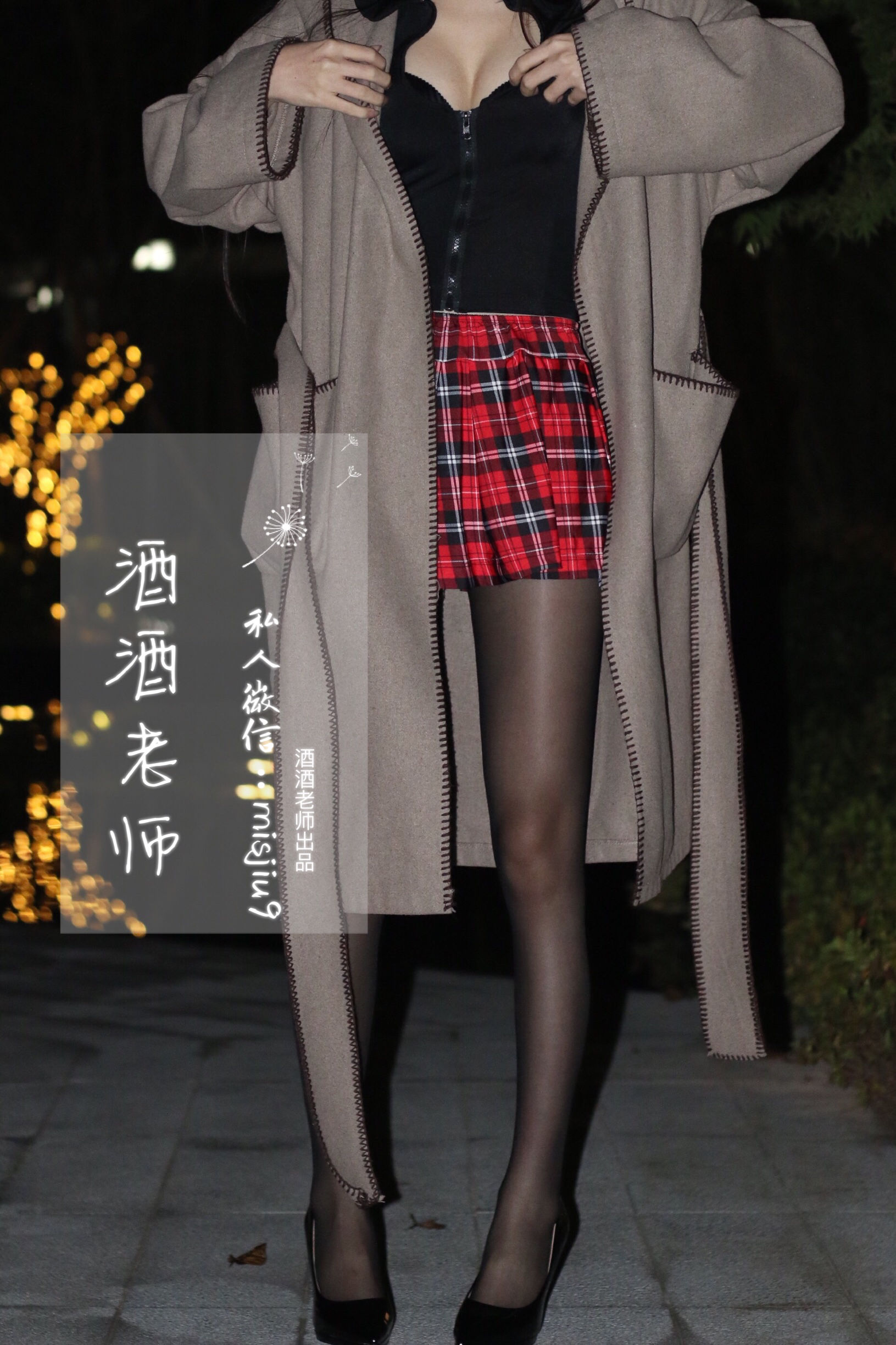 [福利COS] 酒酒老师 - 英伦短裙与黑丝高跟