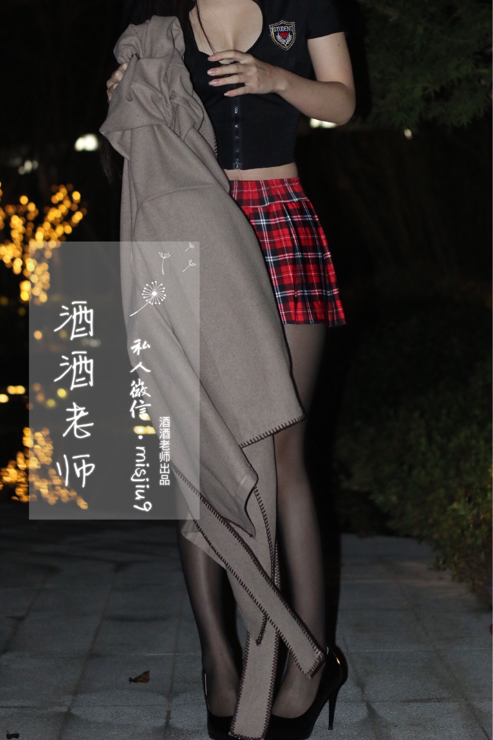 [福利COS] 酒酒老师 - 英伦短裙与黑丝高跟