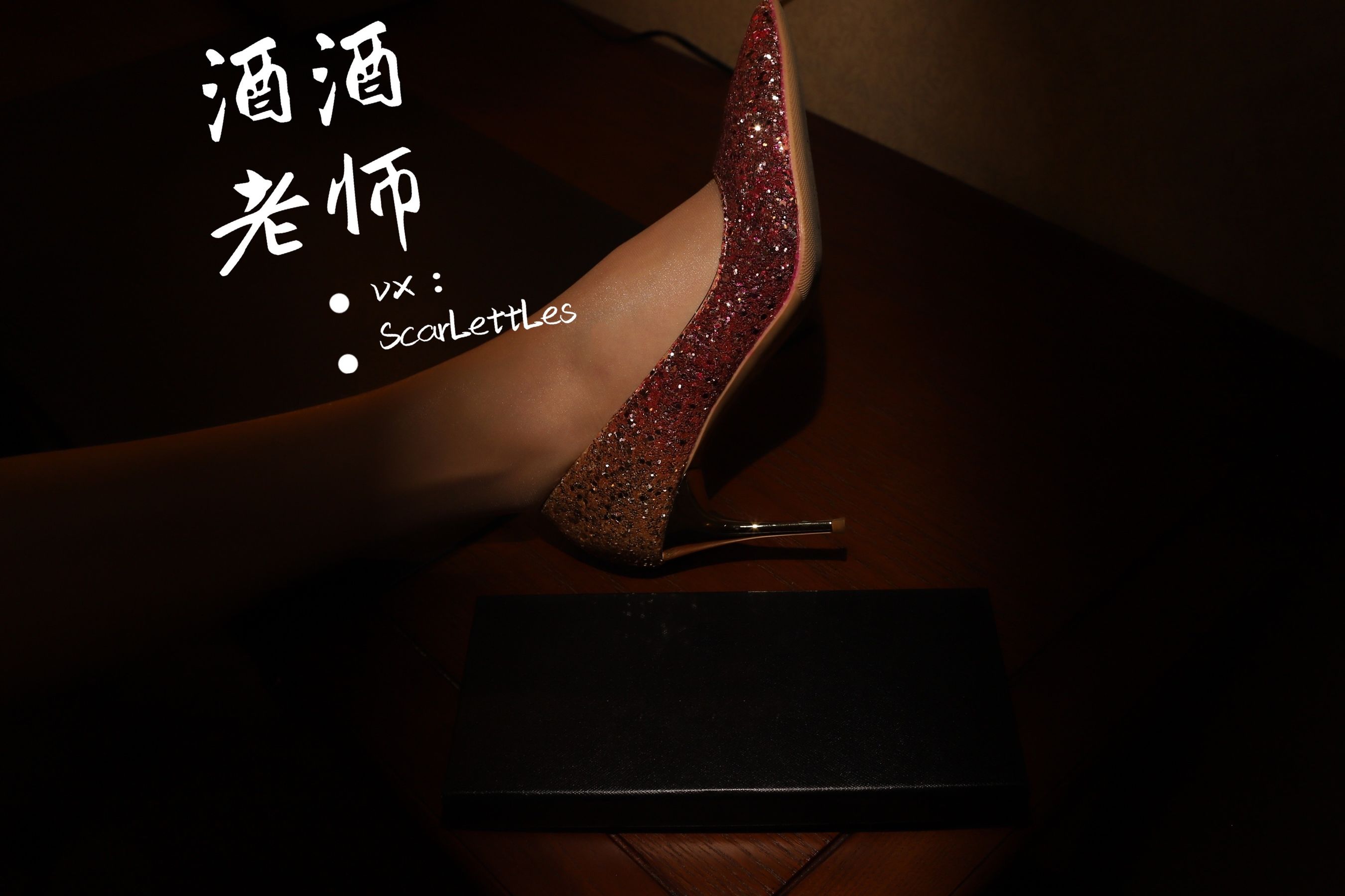 [福利COS] 酒酒老师 - 旗袍裙下的银河丝