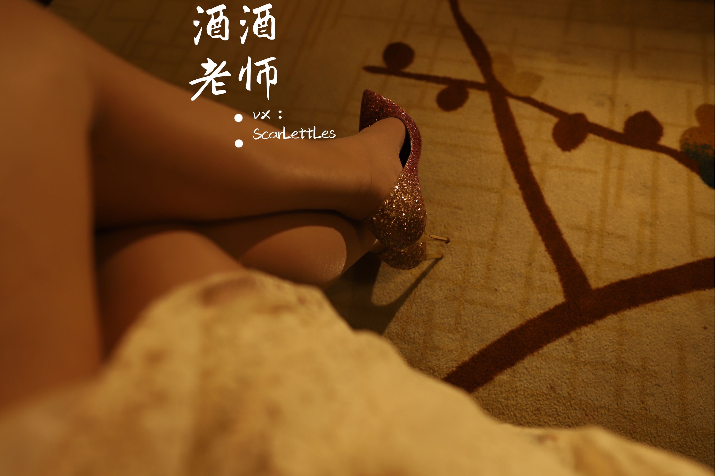 [福利COS] 酒酒老师 - 旗袍裙下的银河丝