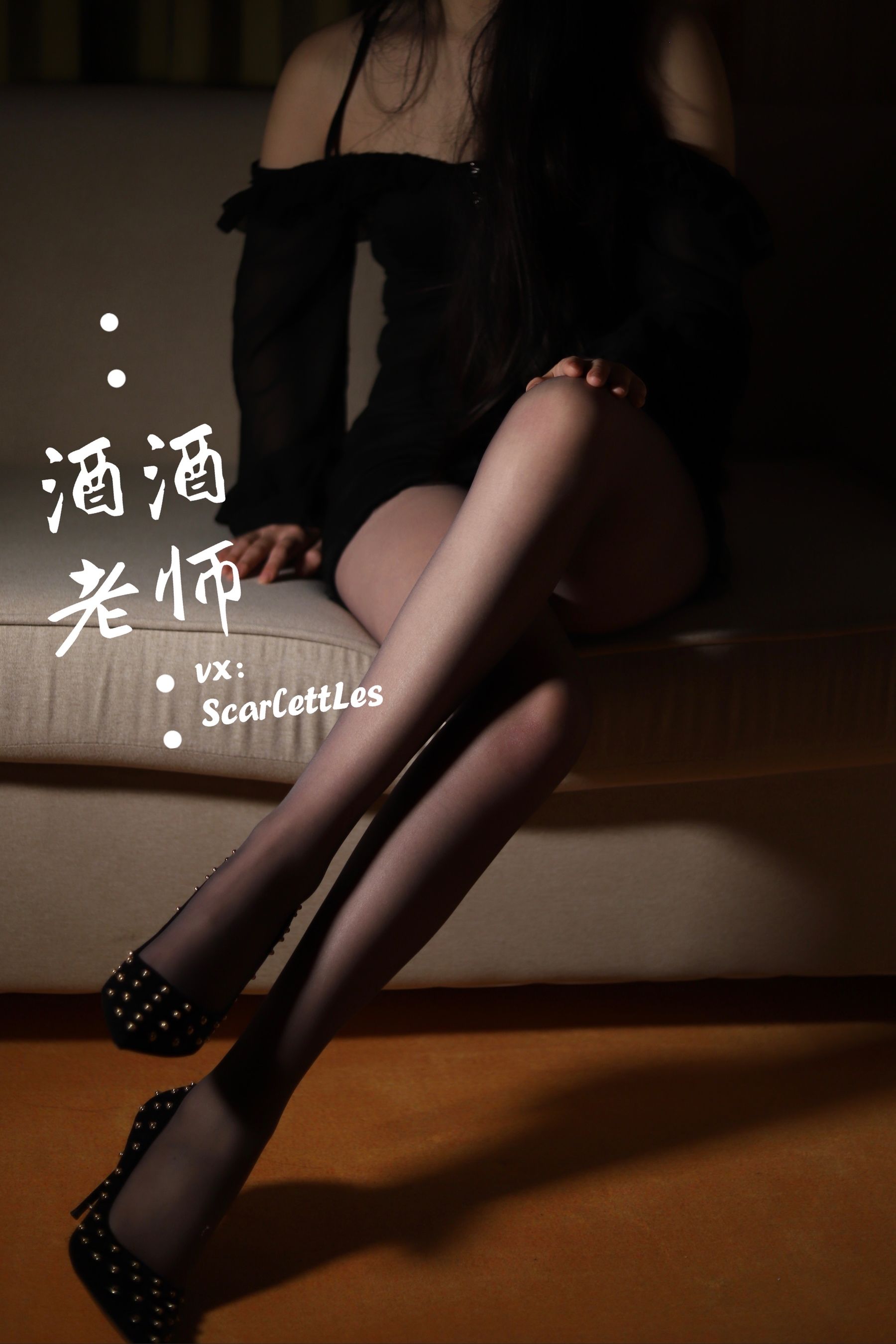 [福利COS] 酒酒老师 - 紧身短裙S身形