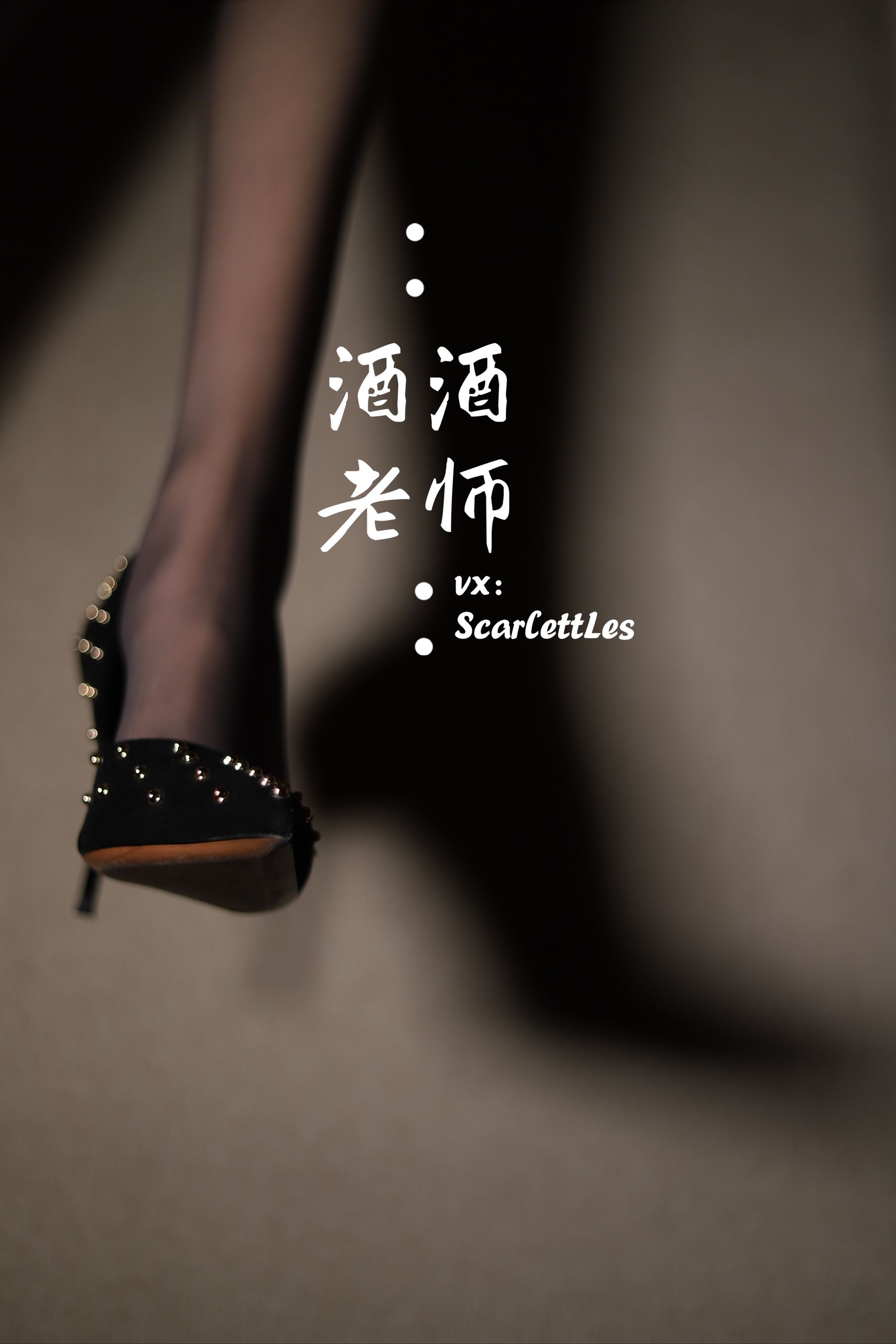 [福利COS] 酒酒老师 - 紧身短裙S身形