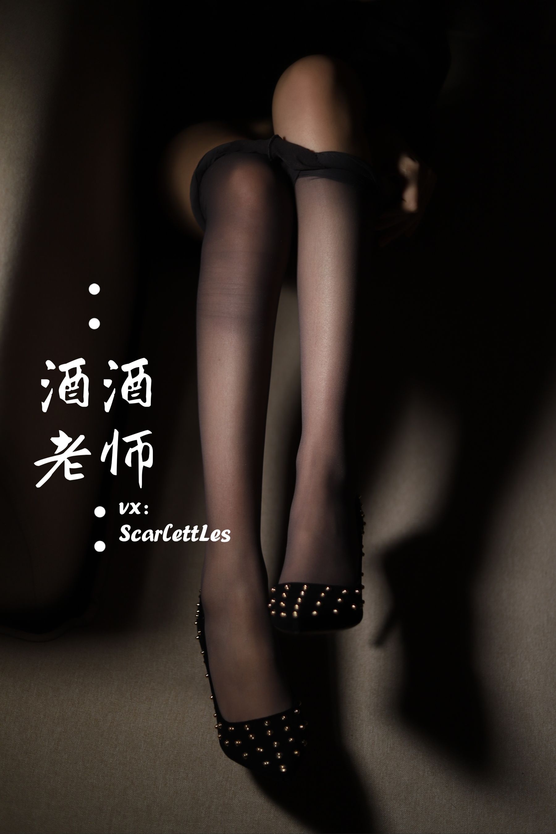 [福利COS] 酒酒老师 - 紧身短裙S身形