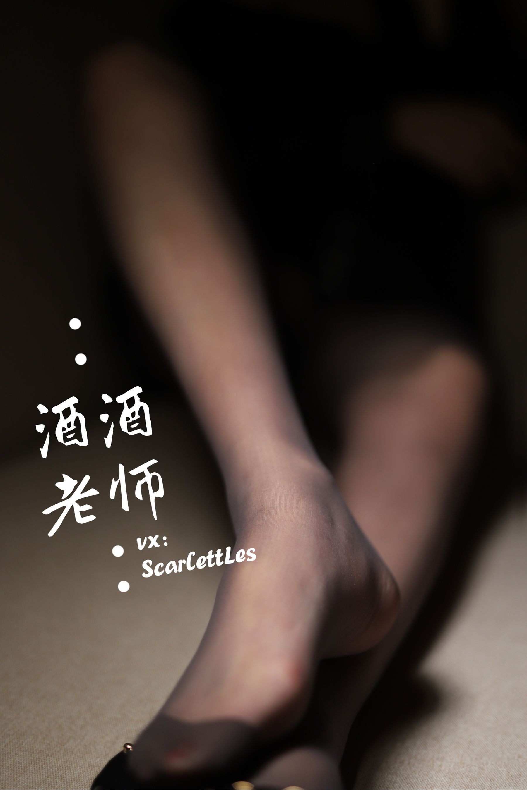 [福利COS] 酒酒老师 - 紧身短裙S身形
