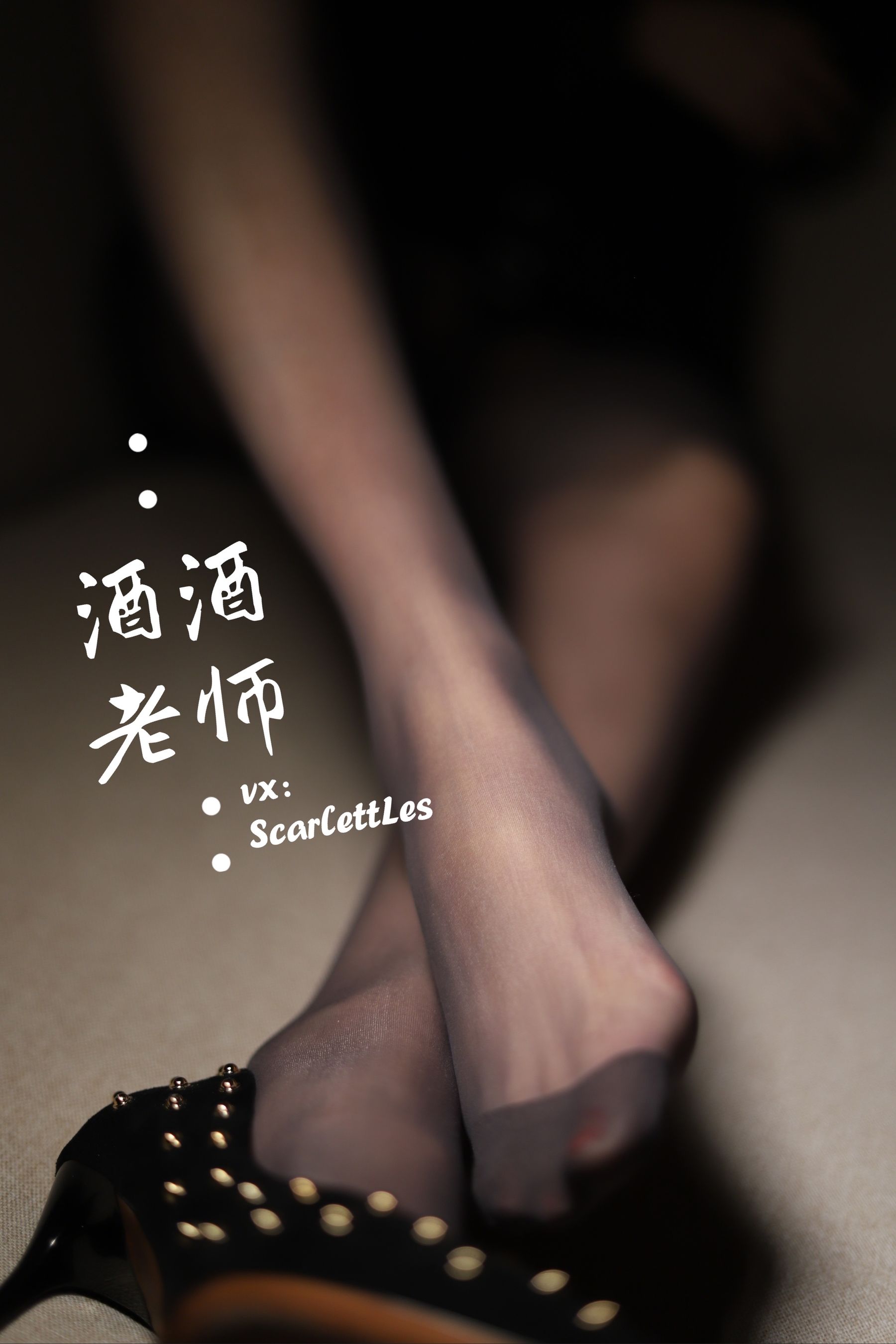[福利COS] 酒酒老师 - 紧身短裙S身形