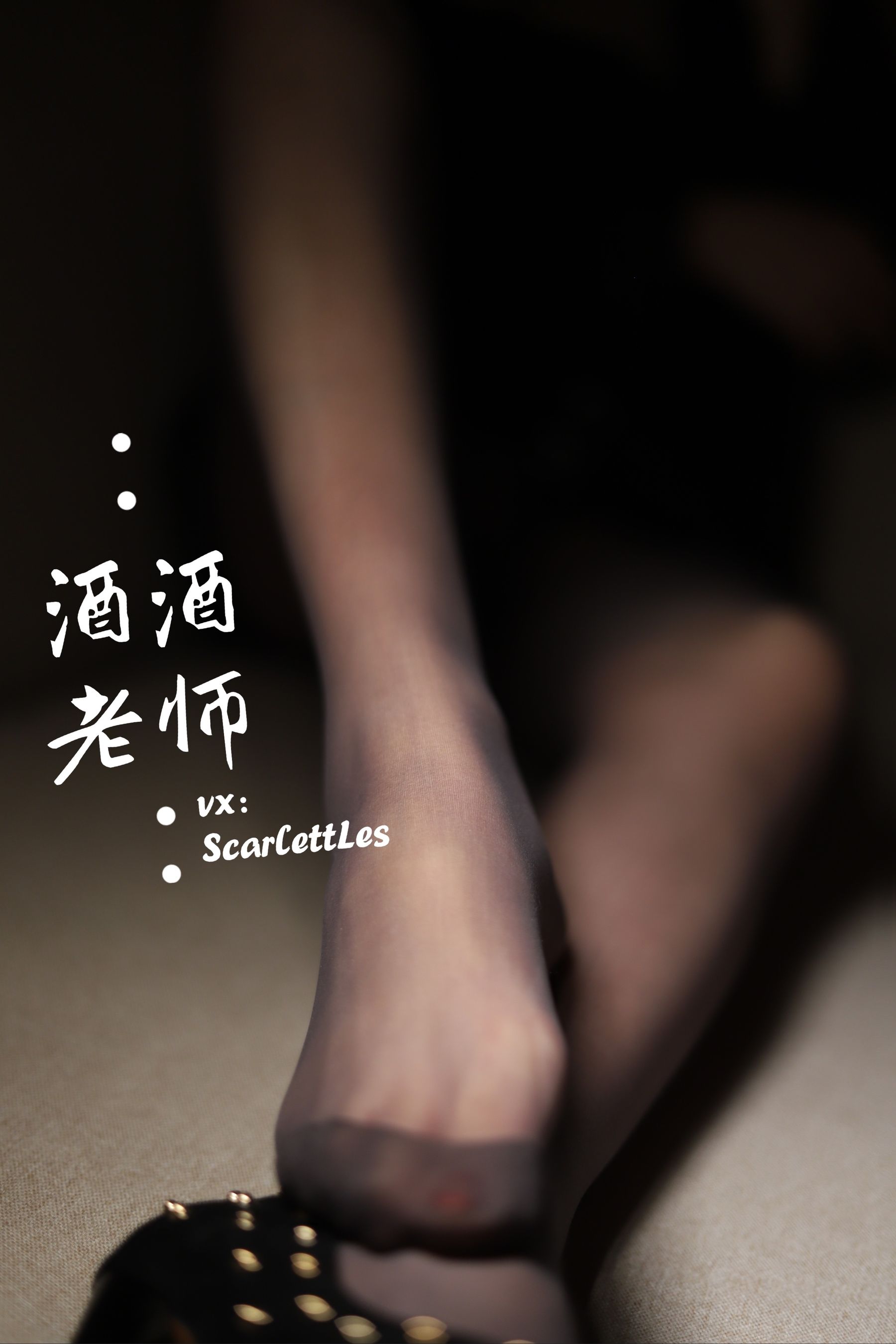 [福利COS] 酒酒老师 - 紧身短裙S身形