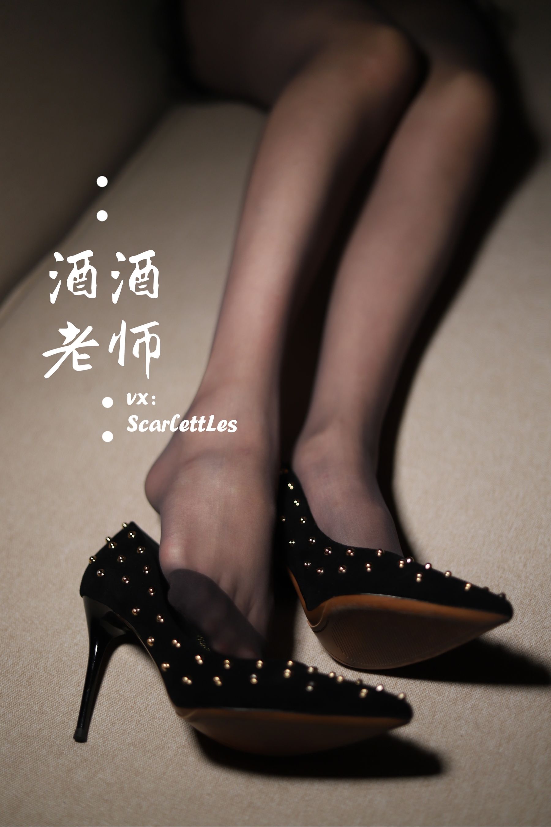 [福利COS] 酒酒老师 - 紧身短裙S身形