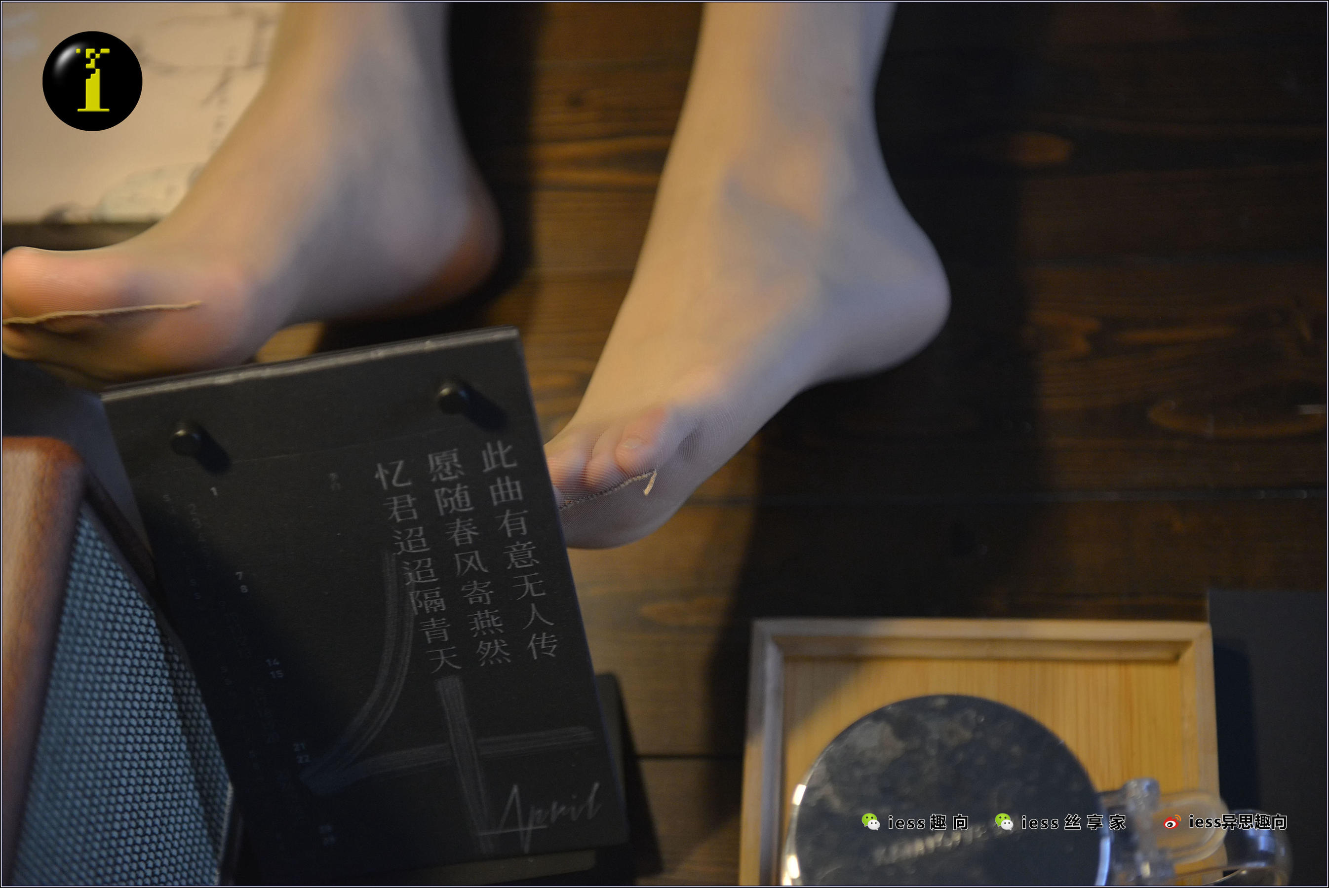 [IESS普惠集] 075 模特幸子 《台灯下的女仆 》