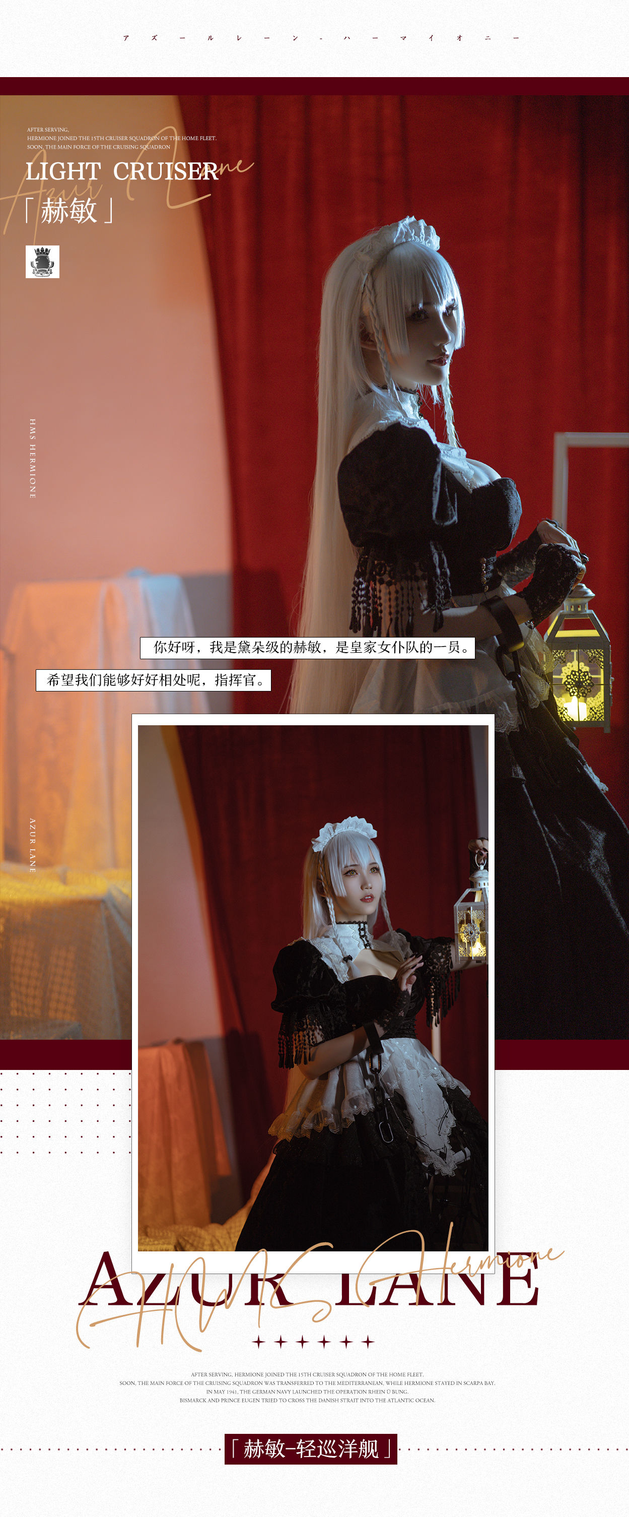 [网红COS] 花兮_honoka - 赫敏