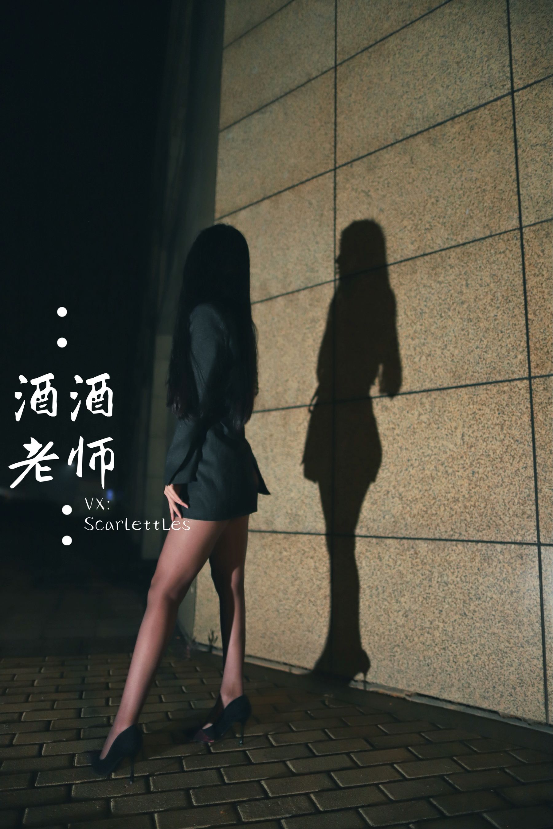[网红COS] 酒酒老师 - 司机先生，喜欢紫色丝吗？