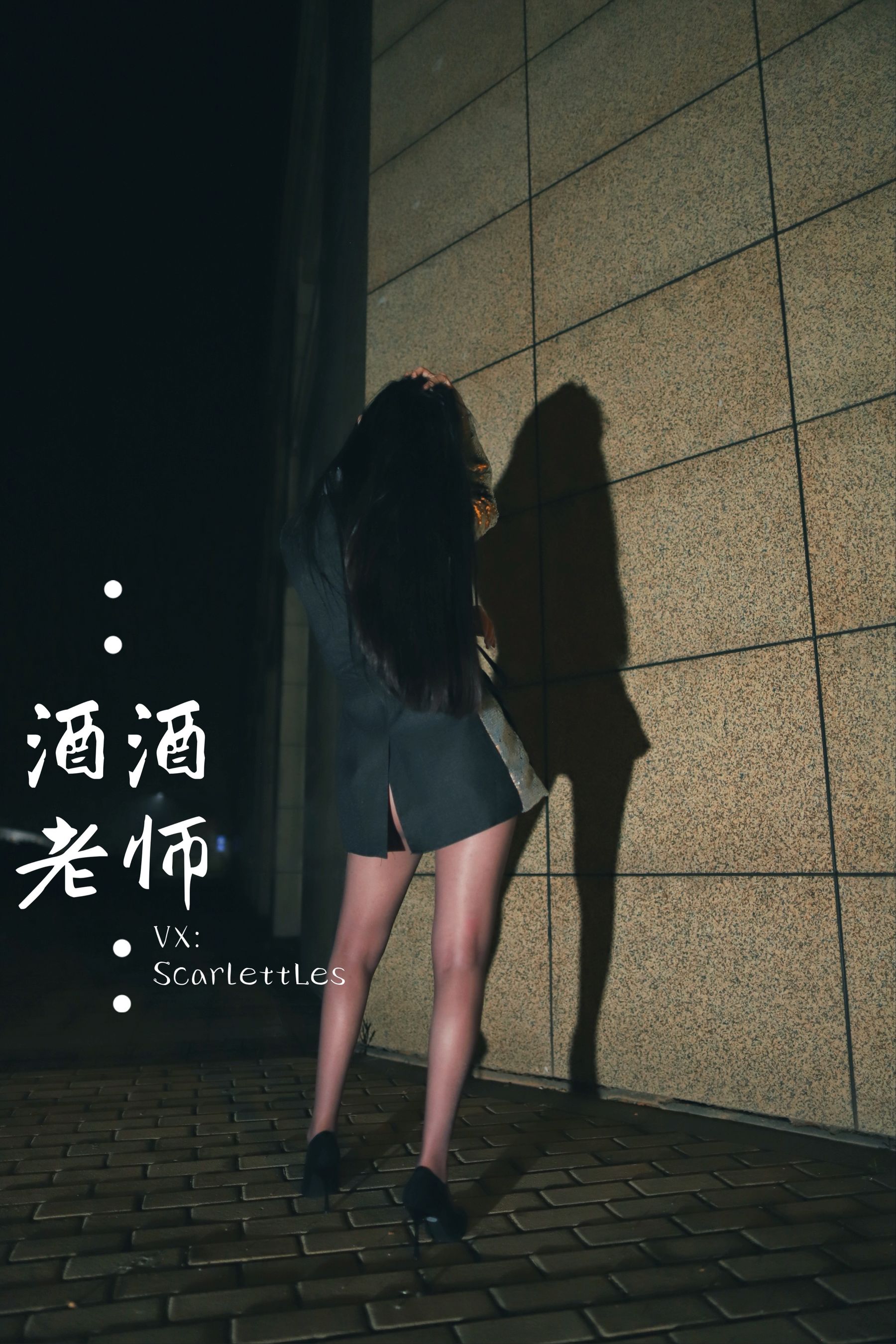 [网红COS] 酒酒老师 - 司机先生，喜欢紫色丝吗？