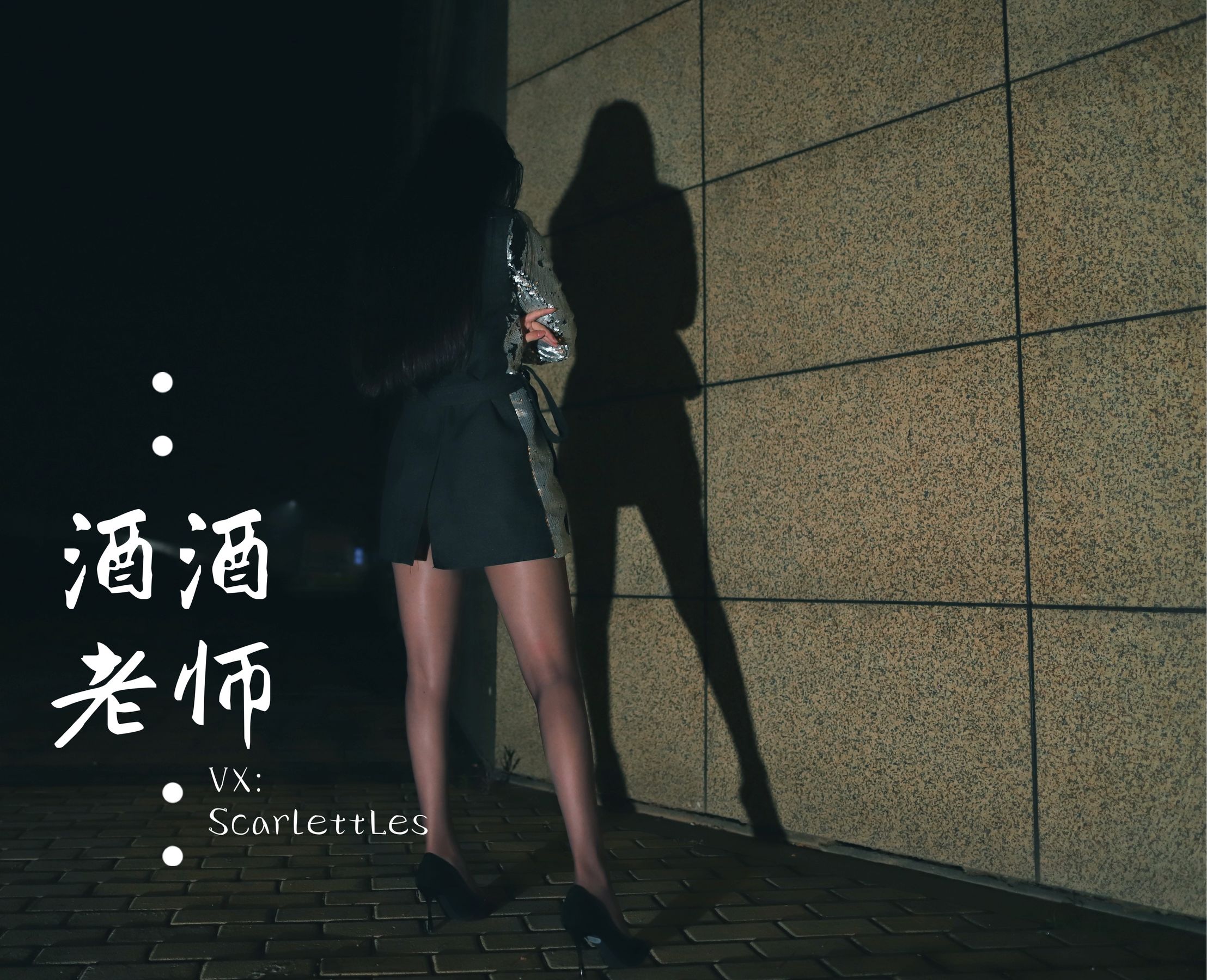 [网红COS] 酒酒老师 - 司机先生，喜欢紫色丝吗？