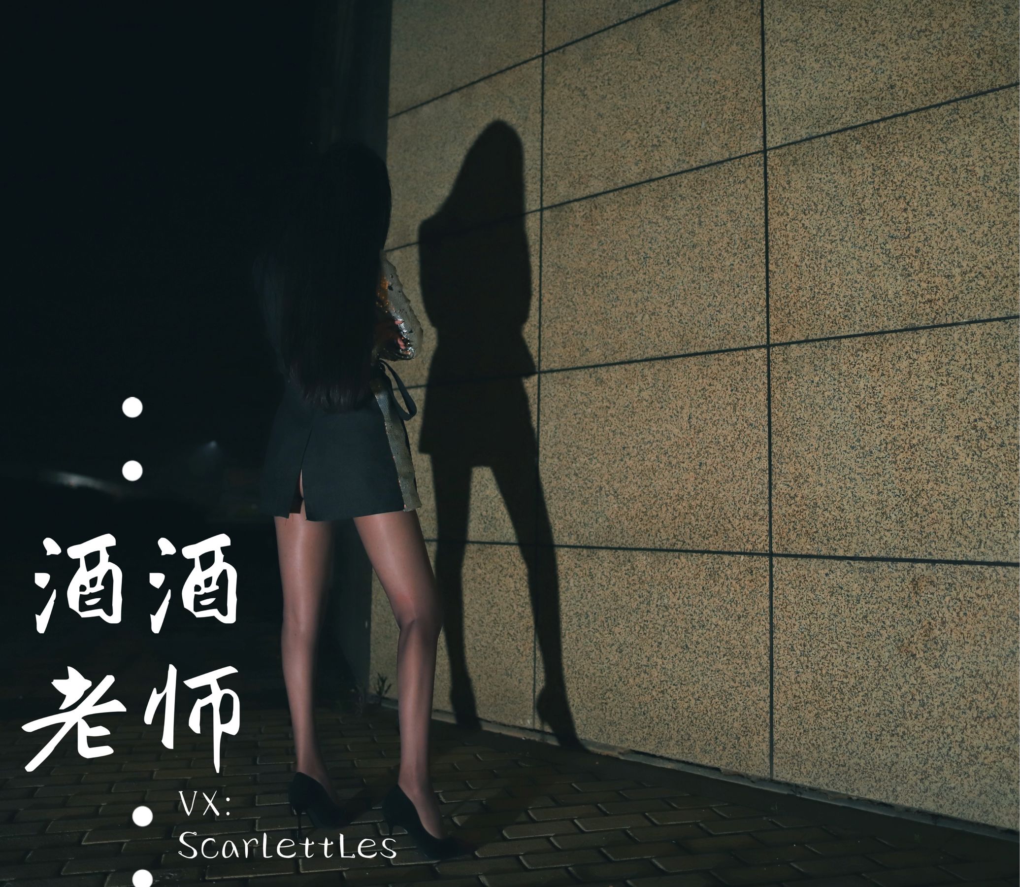[网红COS] 酒酒老师 - 司机先生，喜欢紫色丝吗？