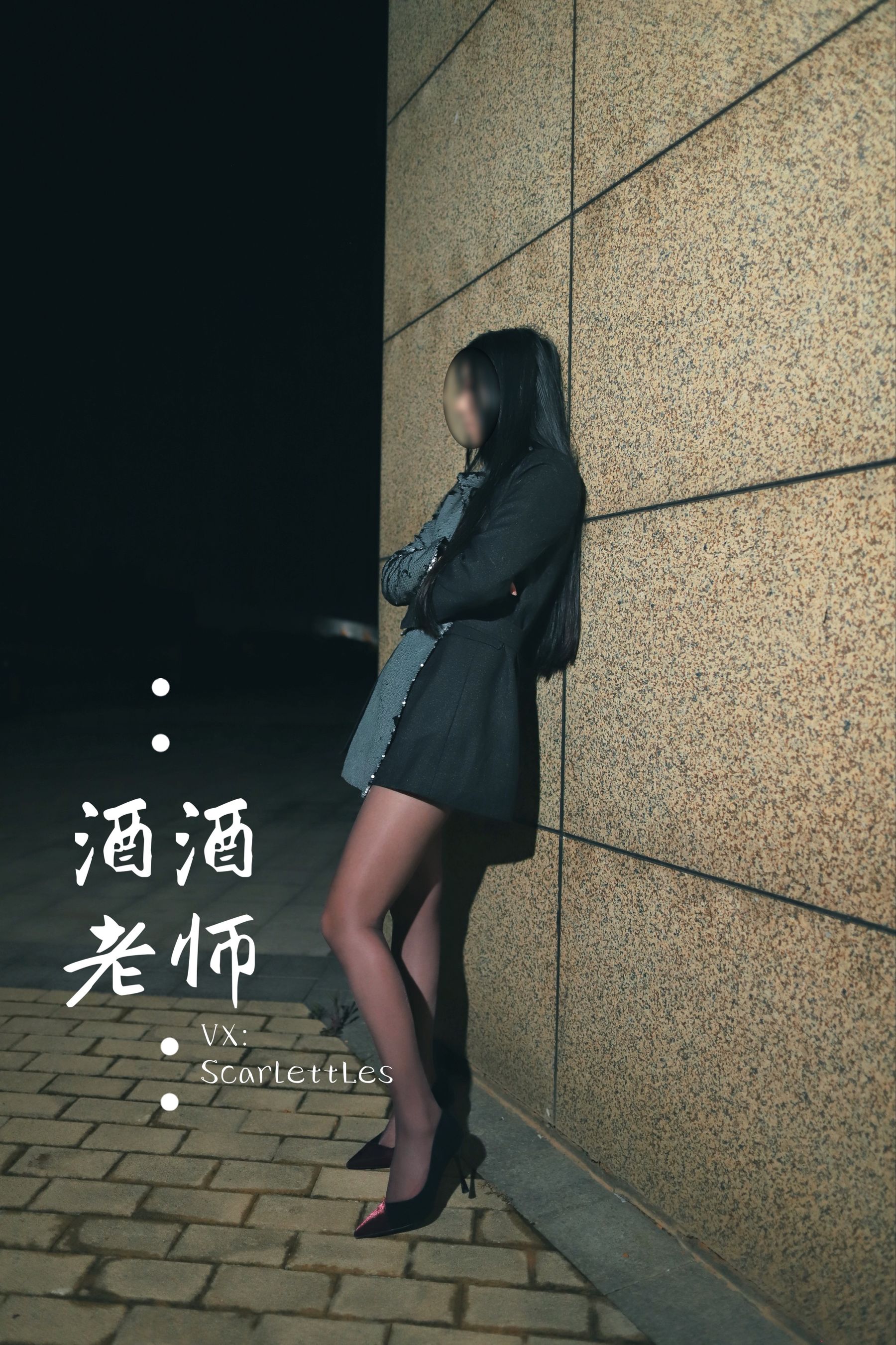 [网红COS] 酒酒老师 - 司机先生，喜欢紫色丝吗？