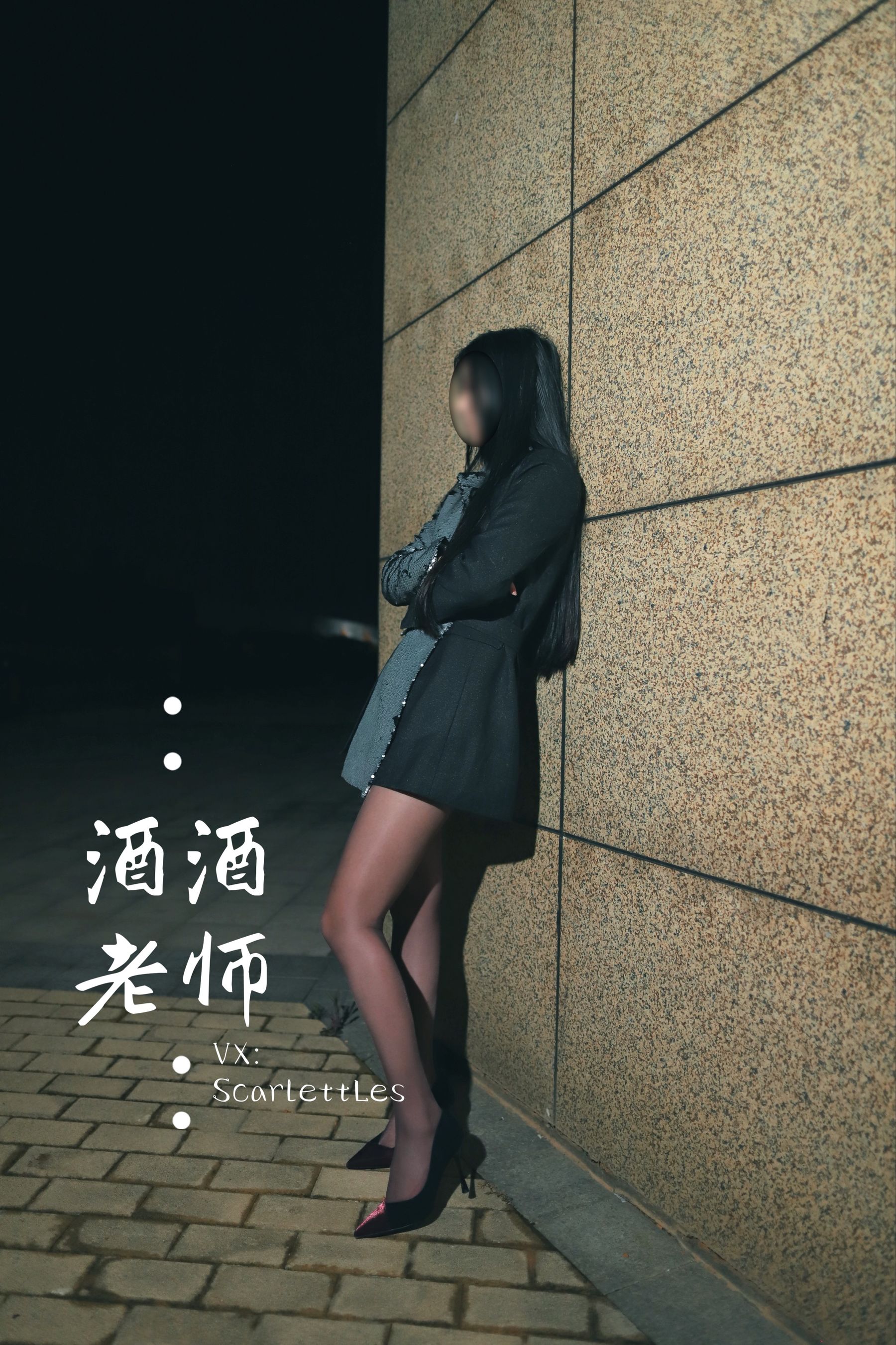 [网红COS] 酒酒老师 - 司机先生，喜欢紫色丝吗？