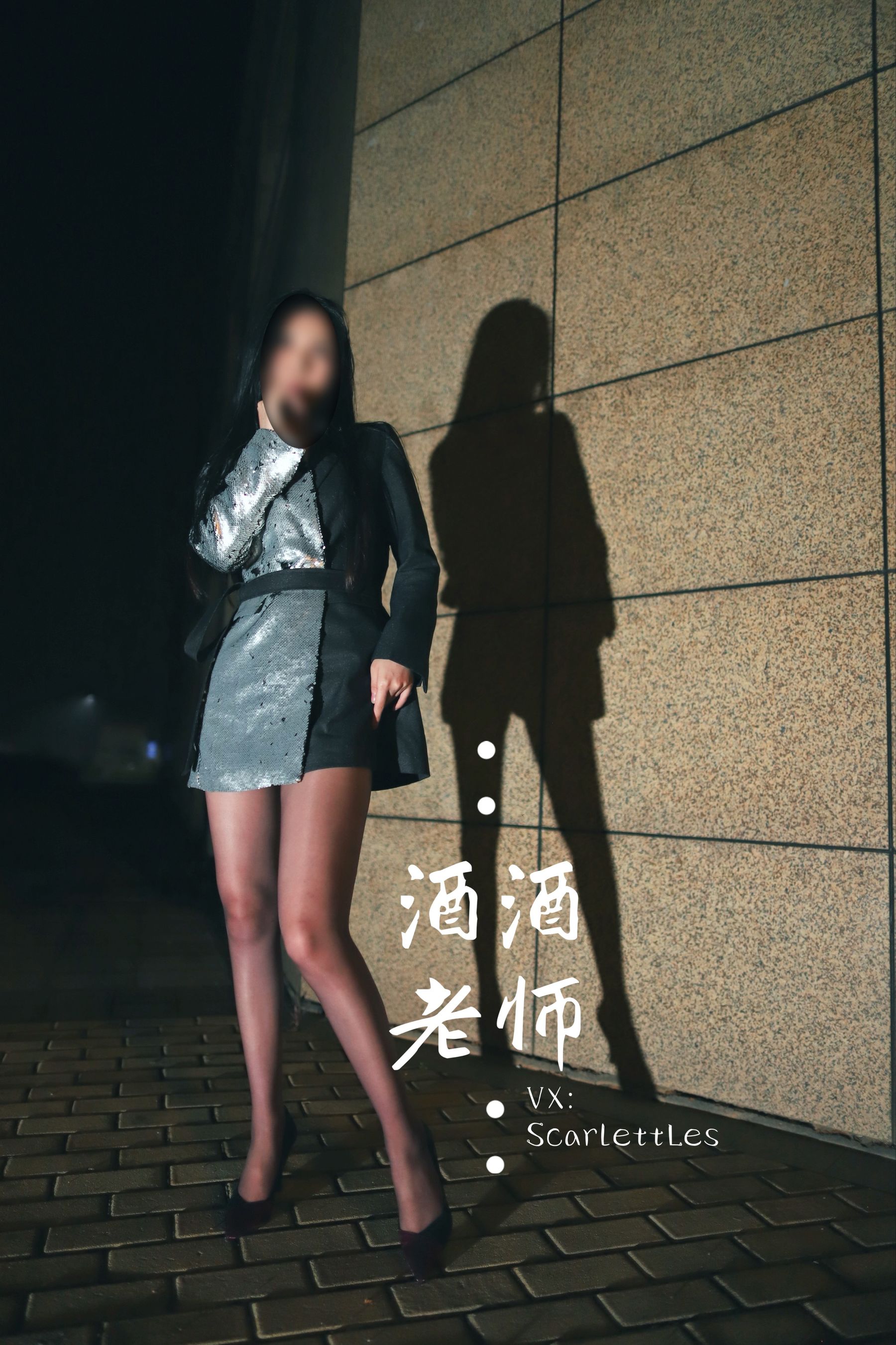 [网红COS] 酒酒老师 - 司机先生，喜欢紫色丝吗？