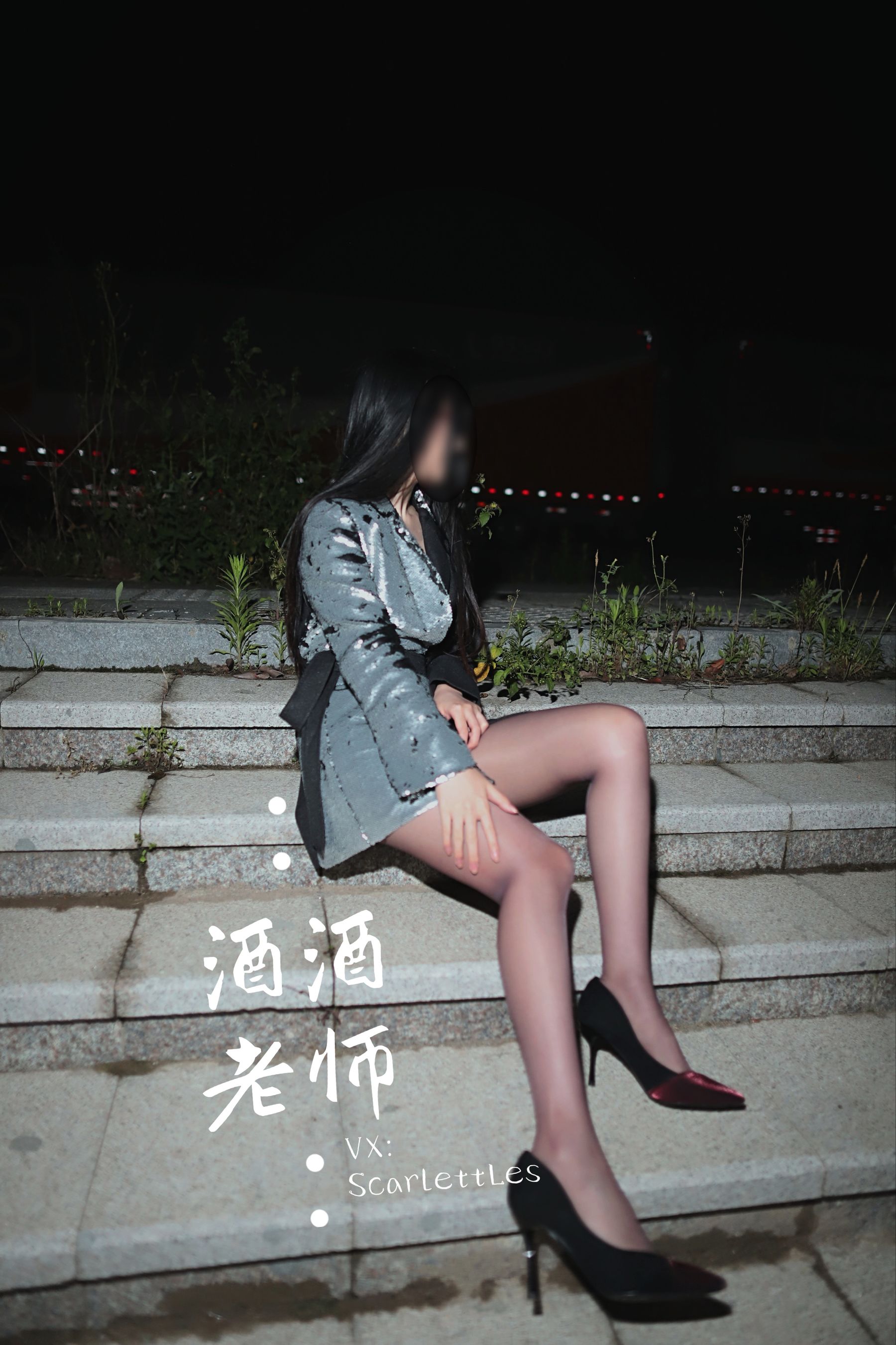 [网红COS] 酒酒老师 - 司机先生，喜欢紫色丝吗？