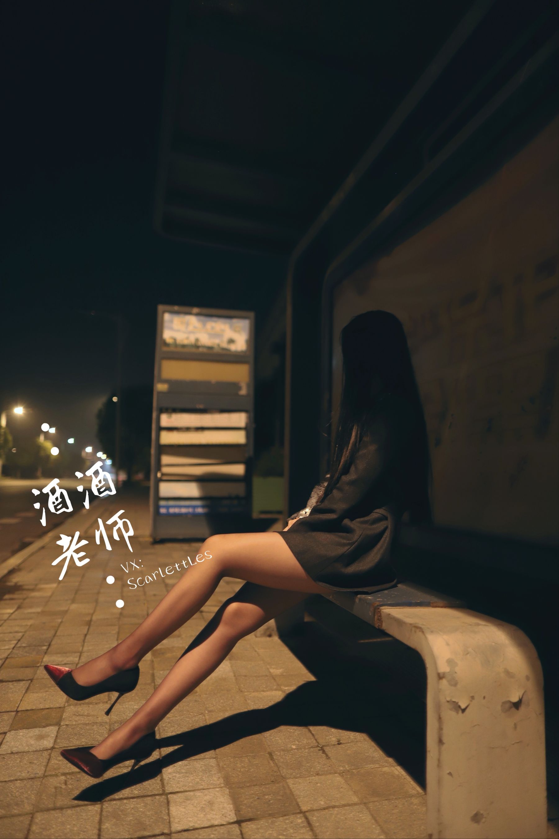 [网红COS] 酒酒老师 - 司机先生，喜欢紫色丝吗？