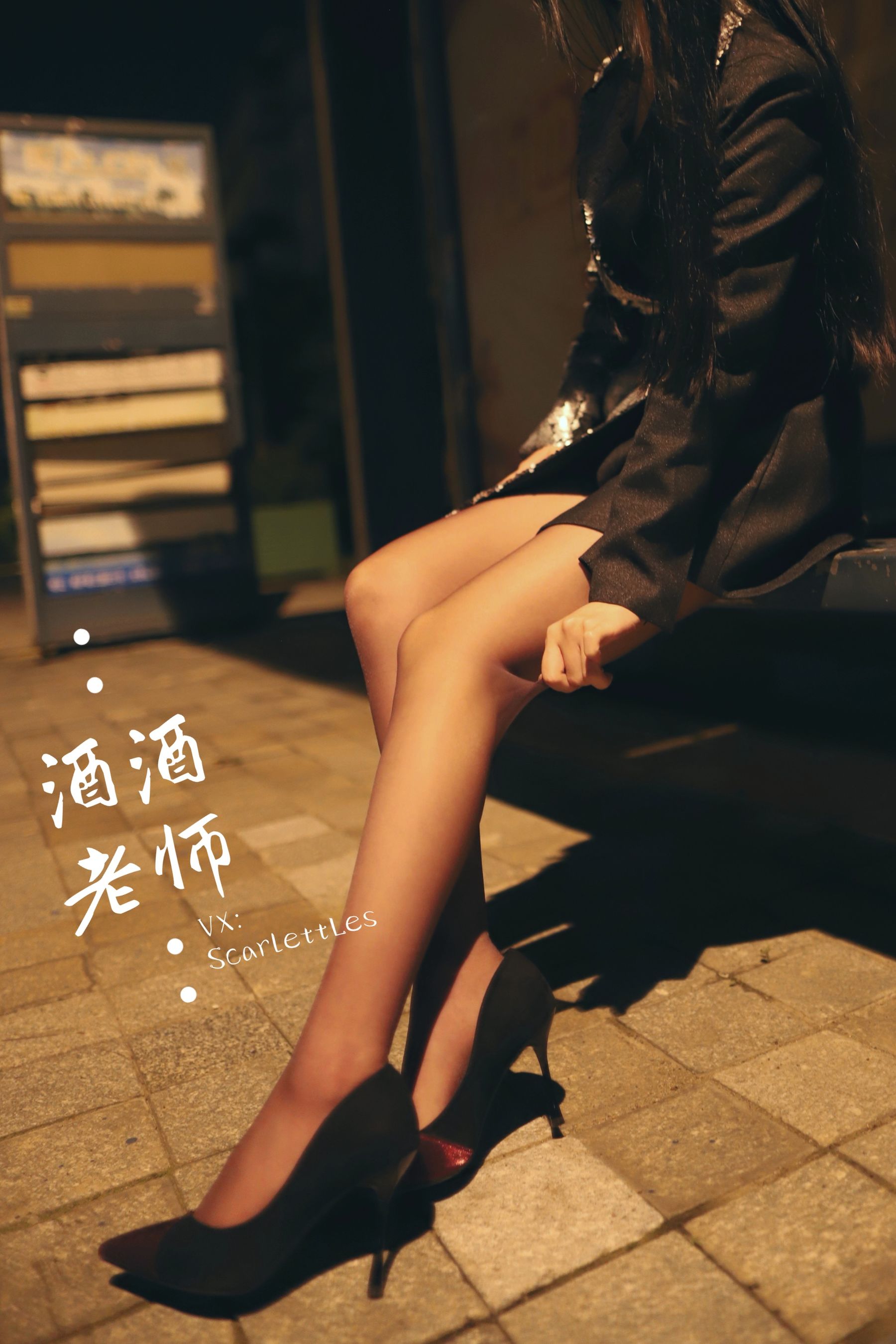 [网红COS] 酒酒老师 - 司机先生，喜欢紫色丝吗？