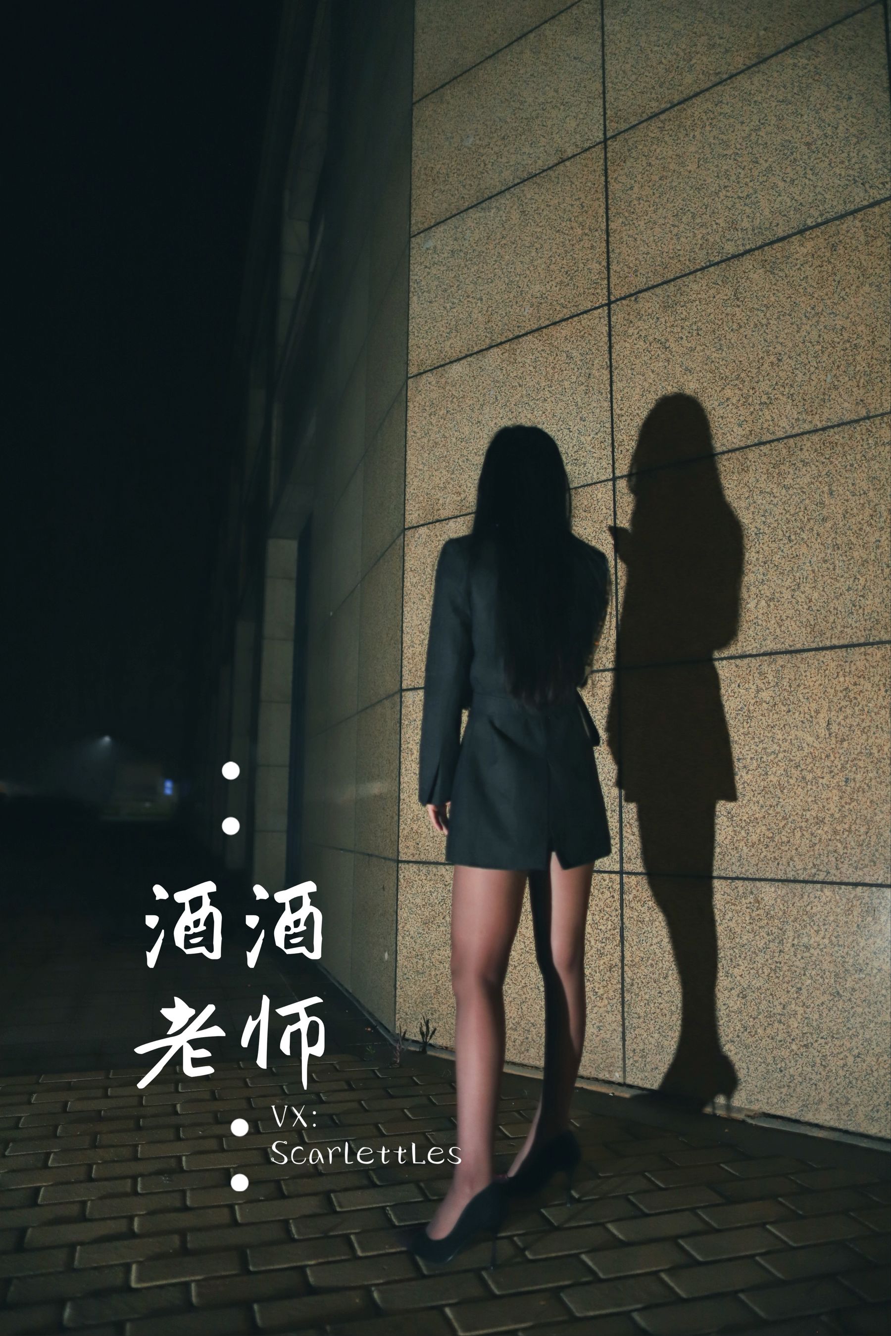 [网红COS] 酒酒老师 - 司机先生，喜欢紫色丝吗？