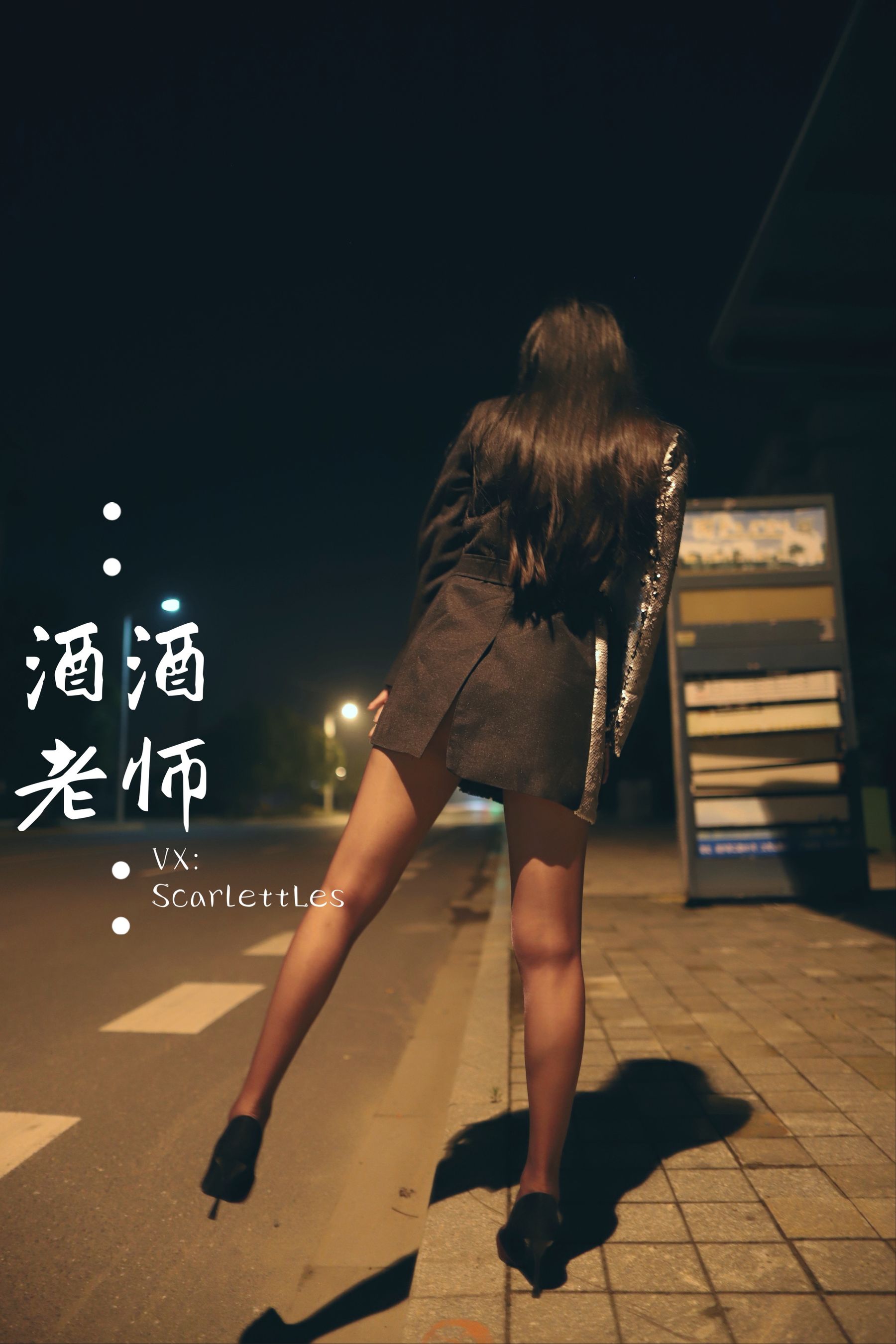 [网红COS] 酒酒老师 - 司机先生，喜欢紫色丝吗？