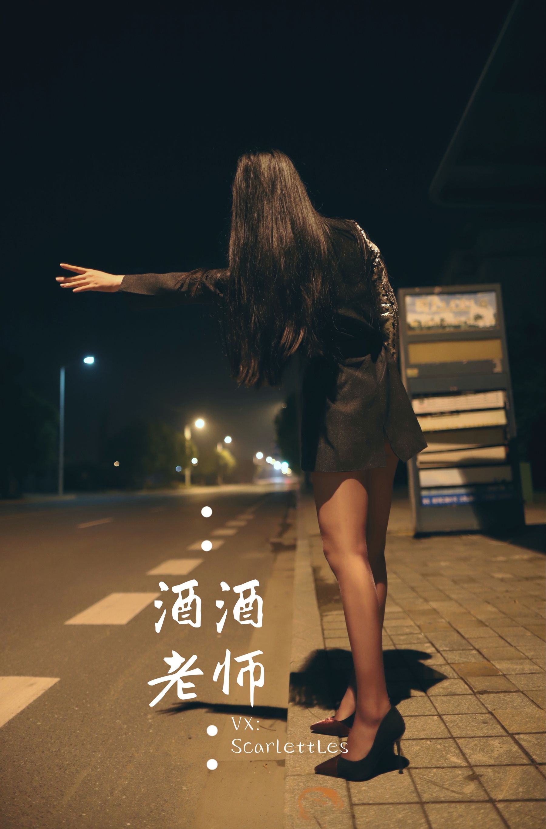 [网红COS] 酒酒老师 - 司机先生，喜欢紫色丝吗？