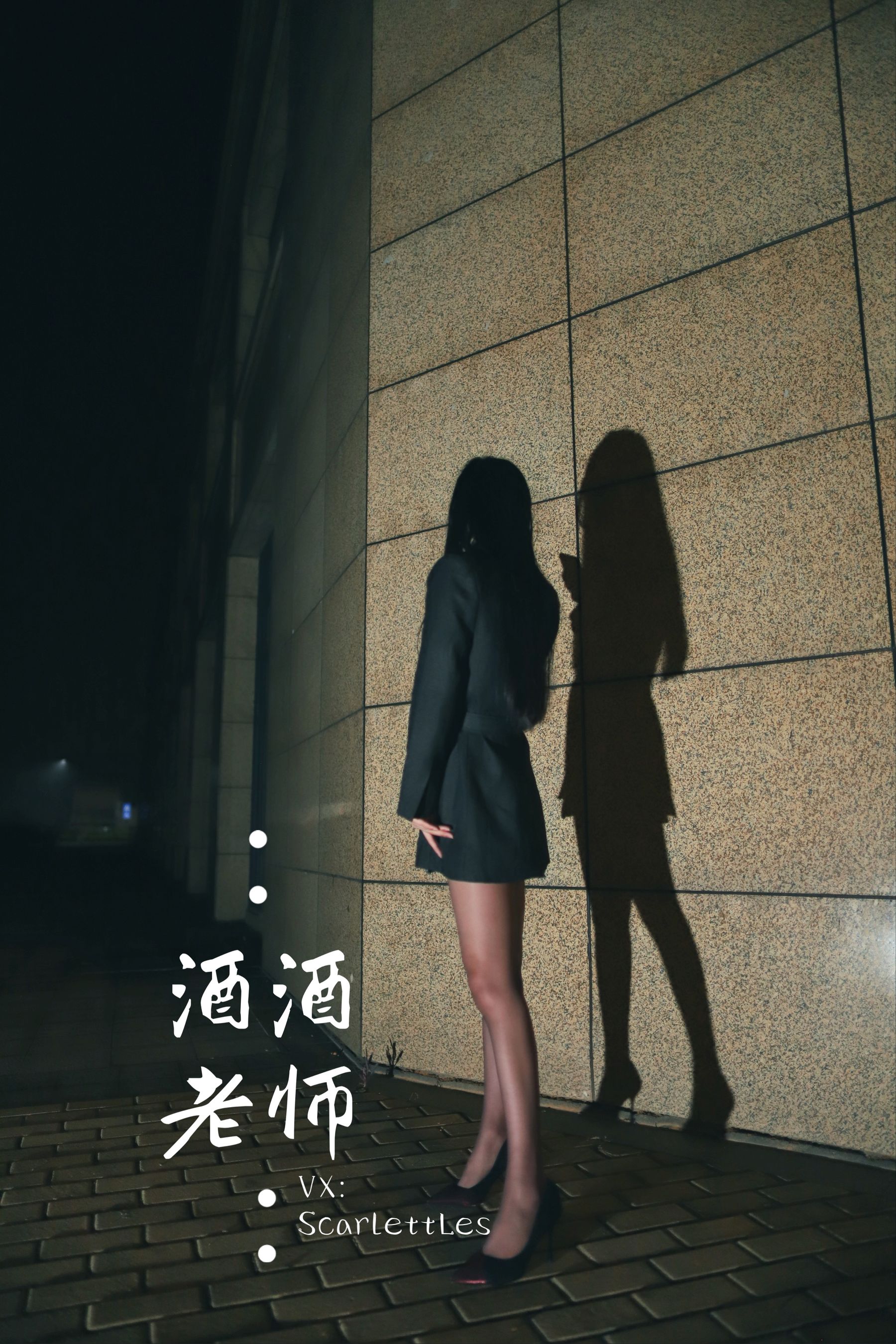 [网红COS] 酒酒老师 - 司机先生，喜欢紫色丝吗？