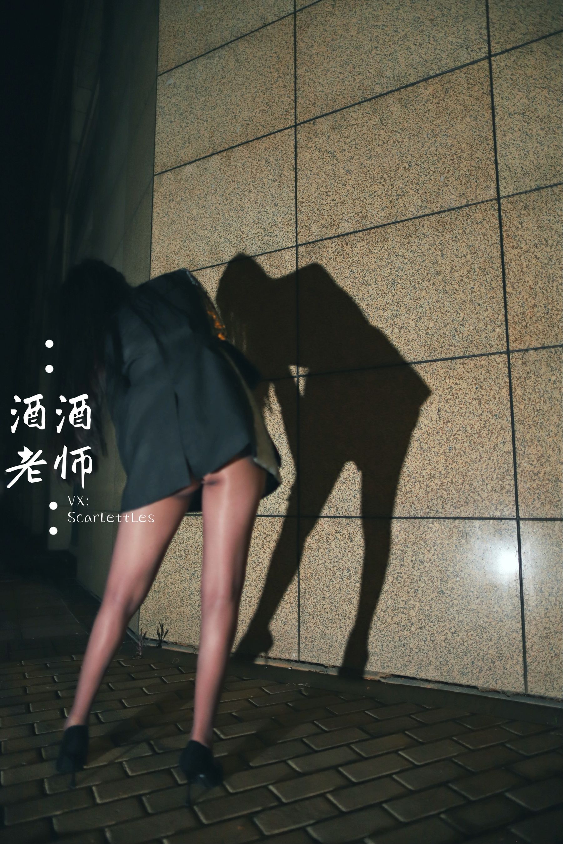 [网红COS] 酒酒老师 - 司机先生，喜欢紫色丝吗？