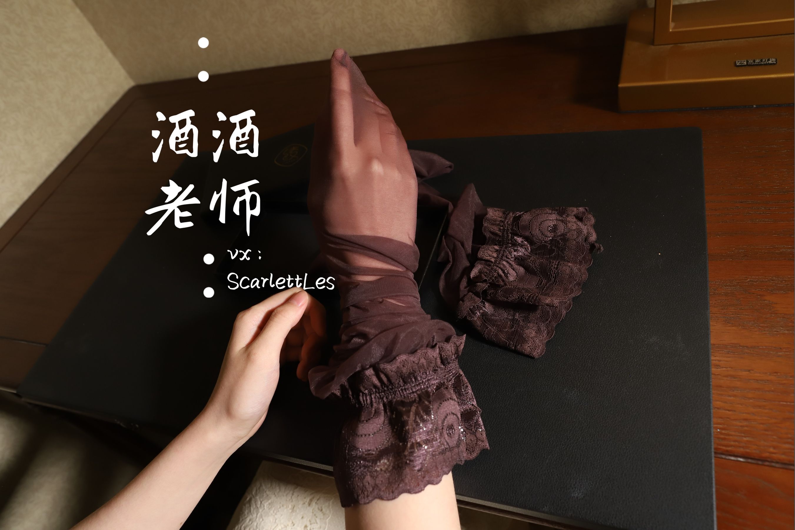 [网红COS] 酒酒老师 - 旗袍遇上梦幻紫丝