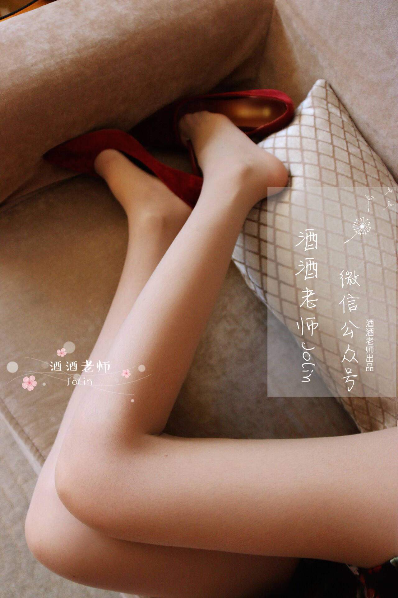 [网红COS] 酒酒老师 - 红酒味的高跟鞋