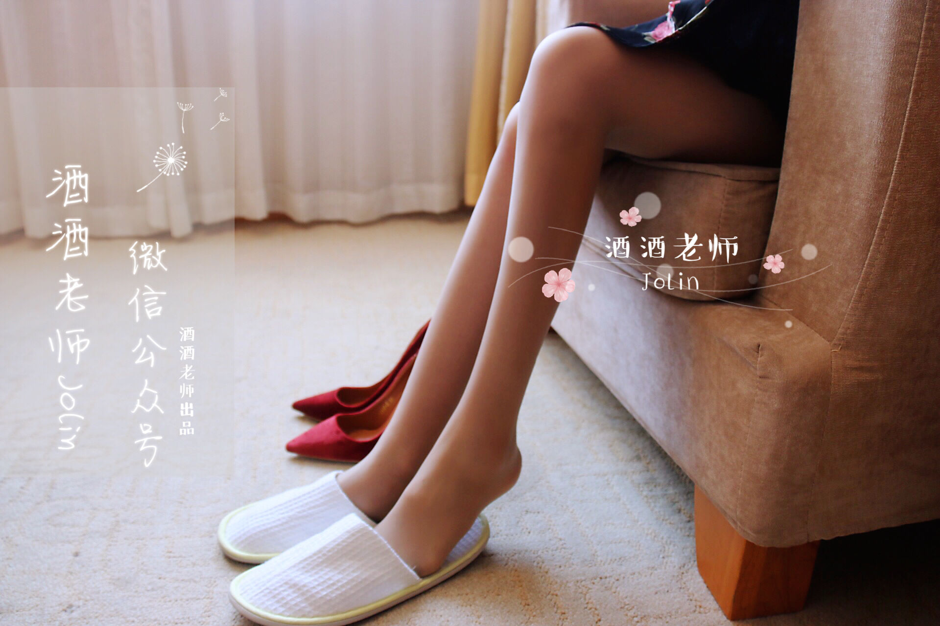[网红COS] 酒酒老师 - 红酒味的高跟鞋