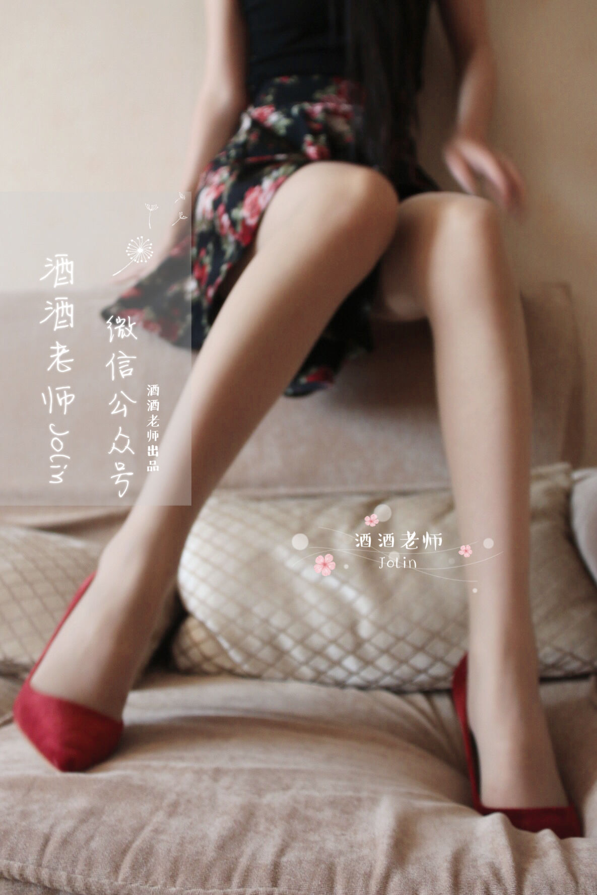 [网红COS] 酒酒老师 - 红酒味的高跟鞋