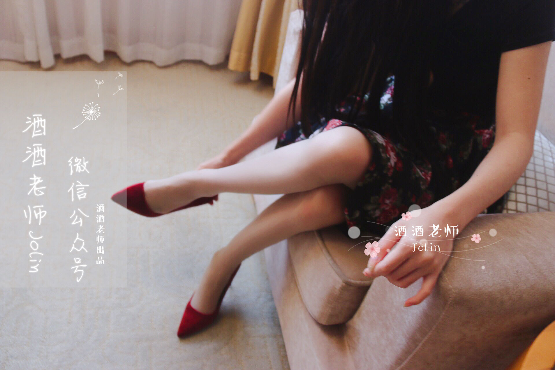 [网红COS] 酒酒老师 - 红酒味的高跟鞋