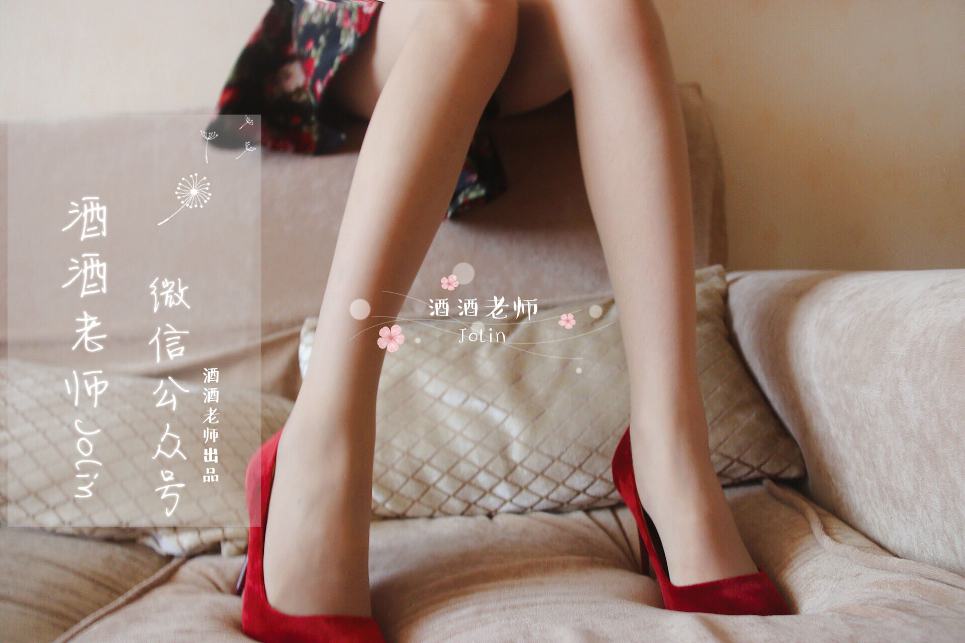 [网红COS] 酒酒老师 - 红酒味的高跟鞋