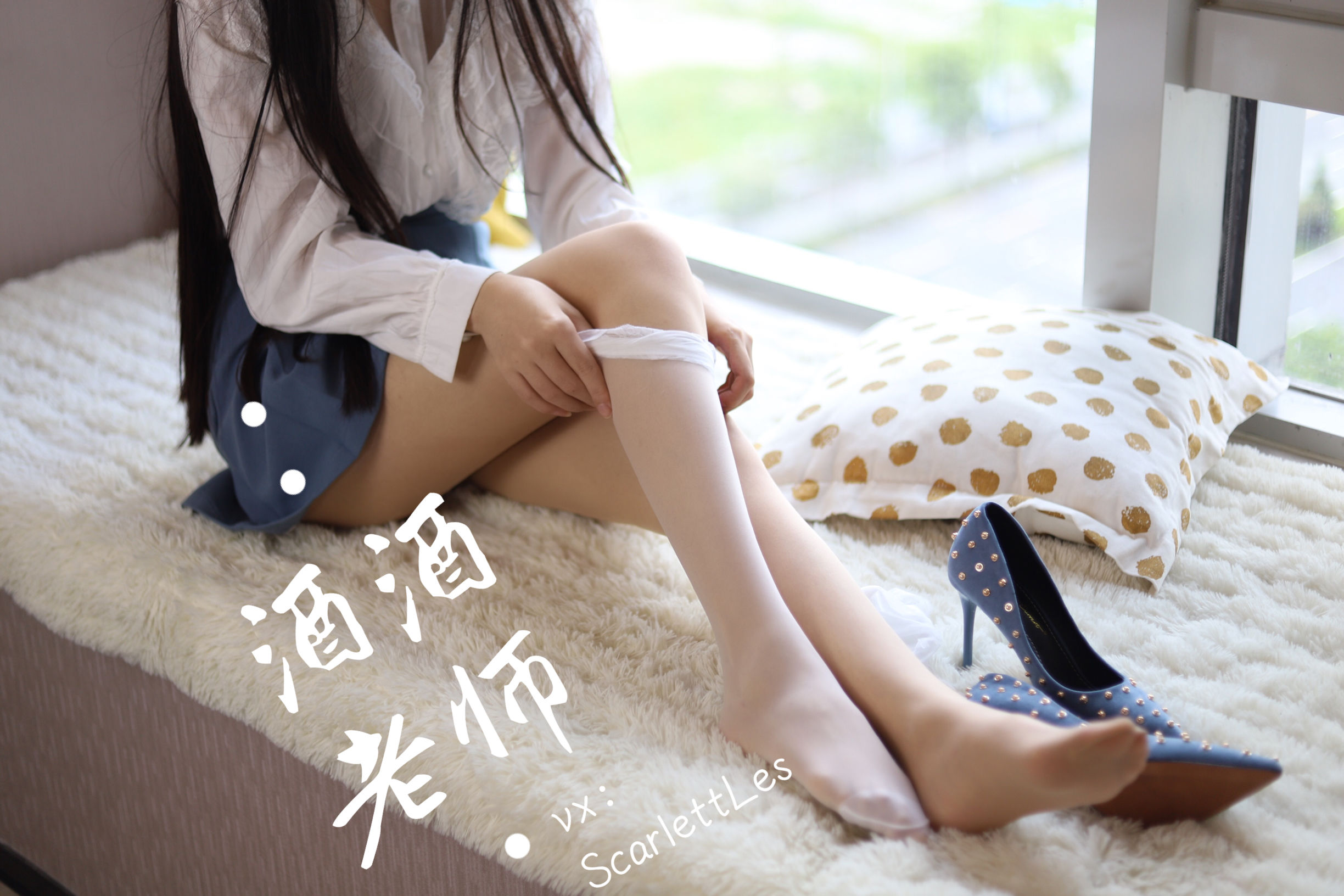 [网红COS] 酒酒老师 - 蓝色短裙白丝少女风