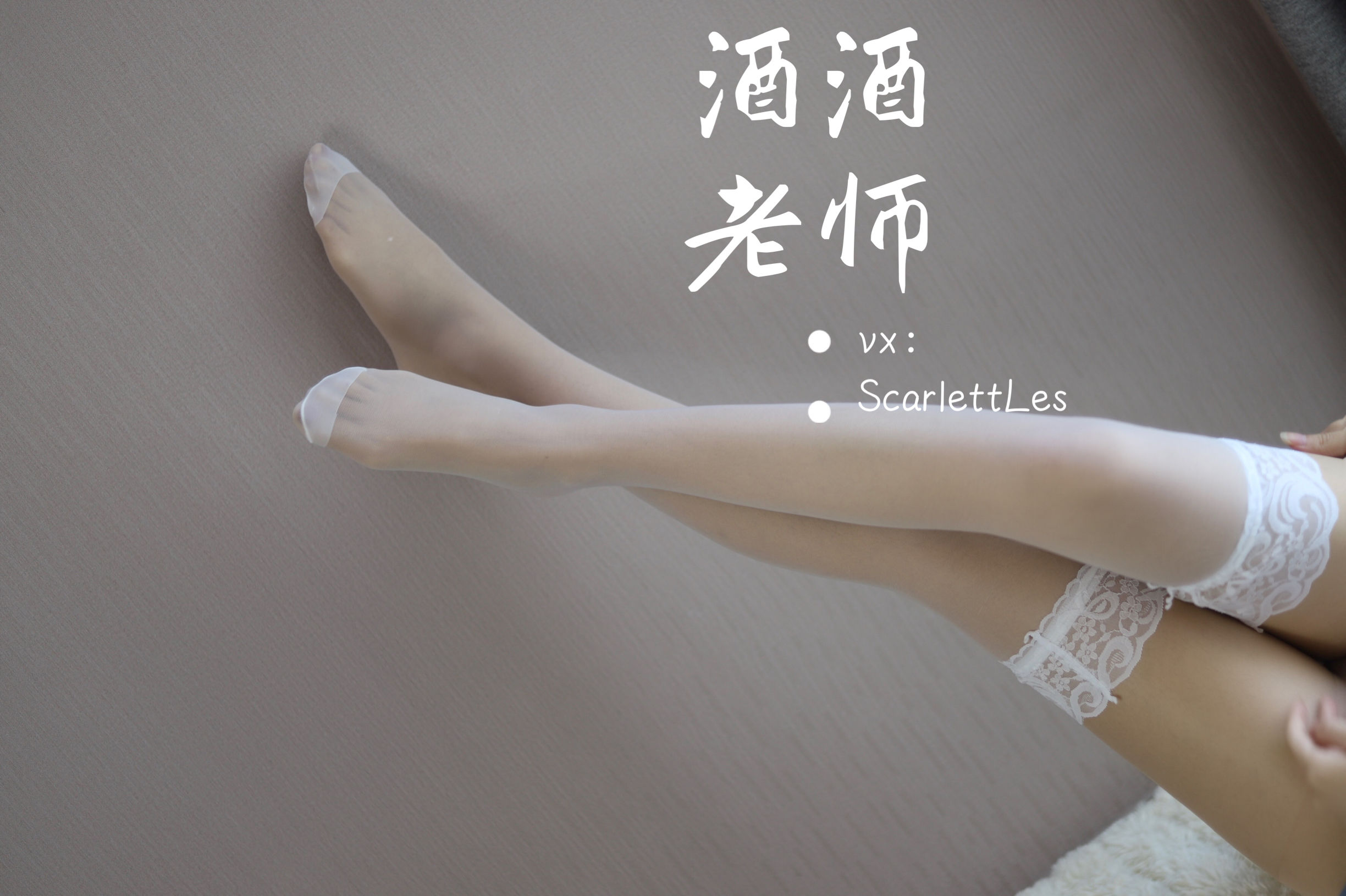 [网红COS] 酒酒老师 - 蓝色短裙白丝少女风