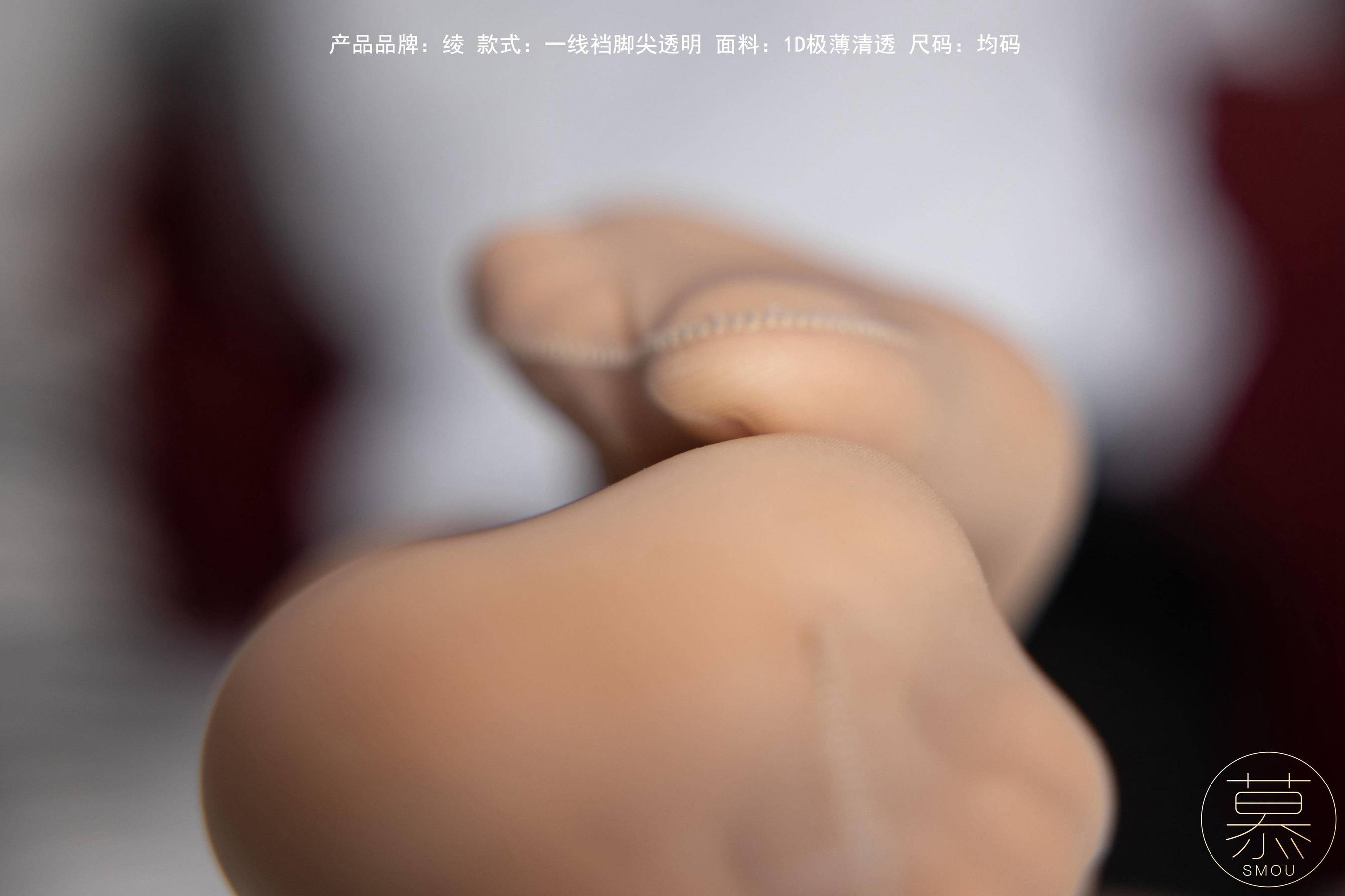 [丝慕SMOU]熟系列 S018 米朵